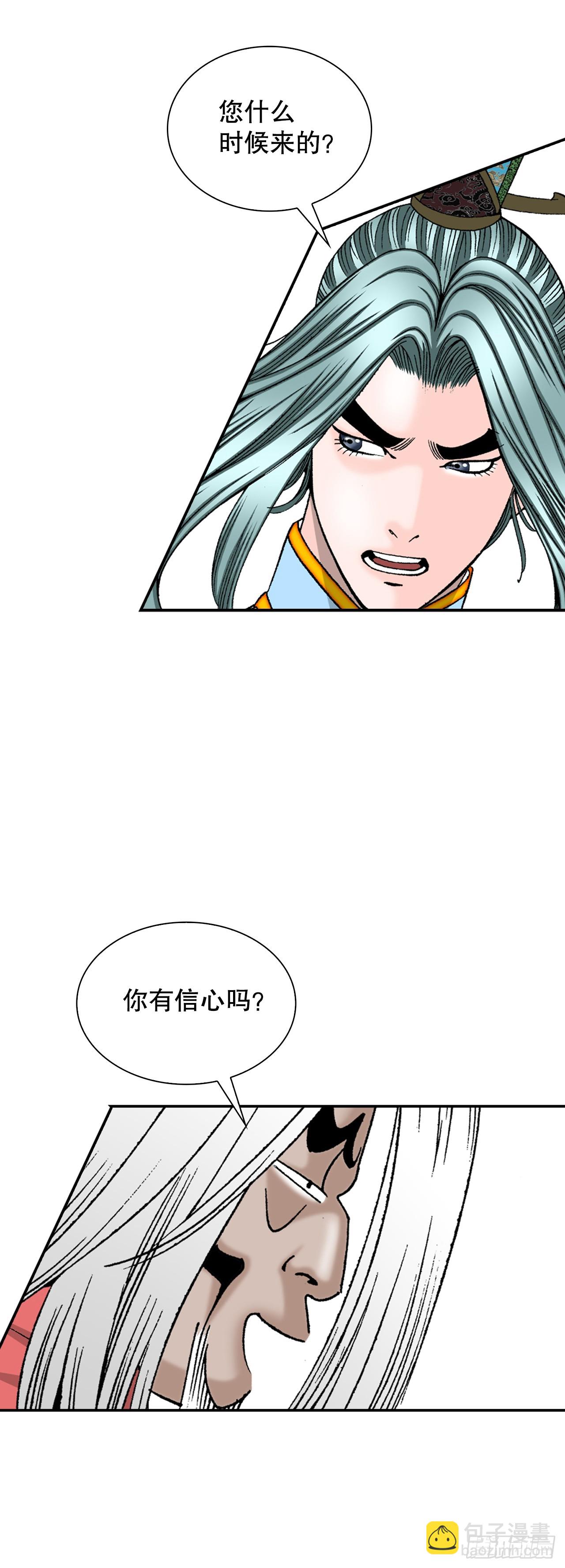 112.甜醋鲤鱼(1/2)-第113话