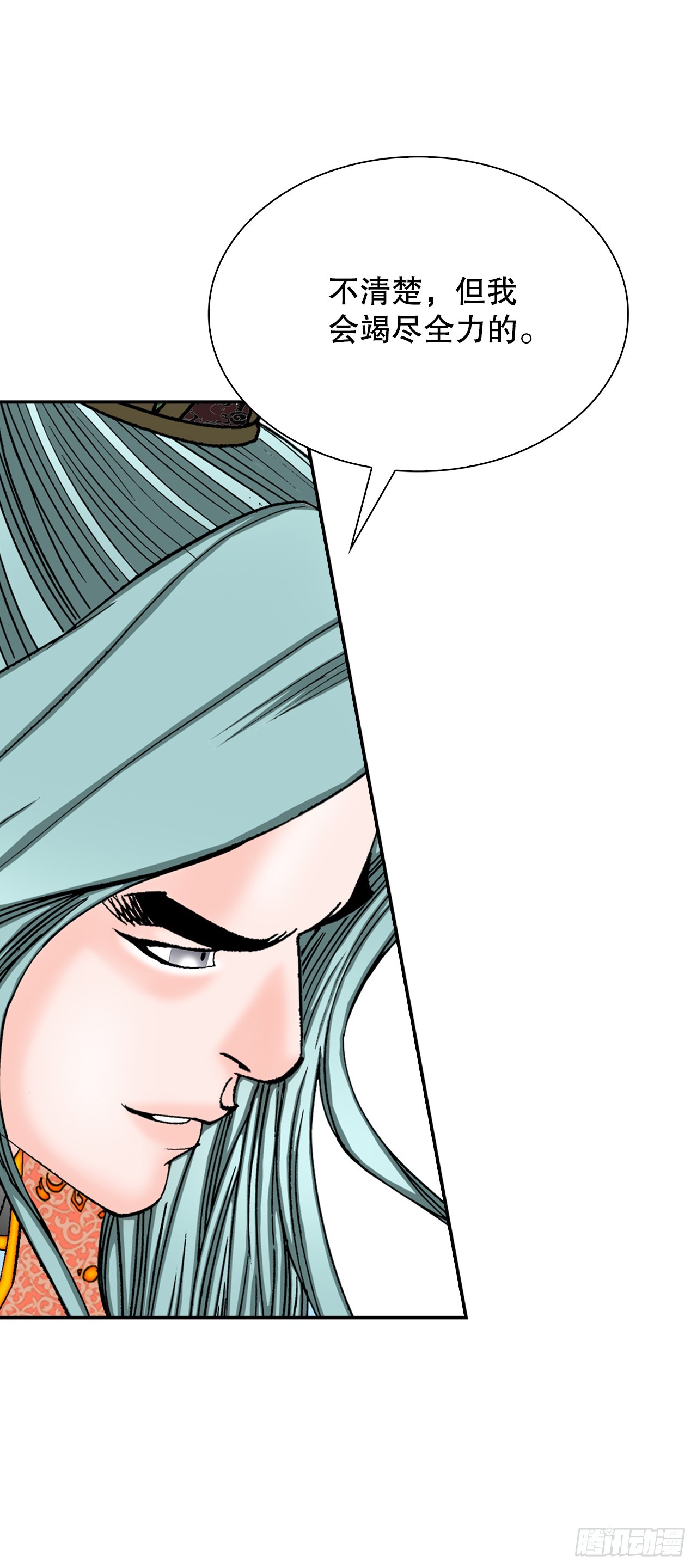 112.甜醋鲤鱼(1/2)-第113话