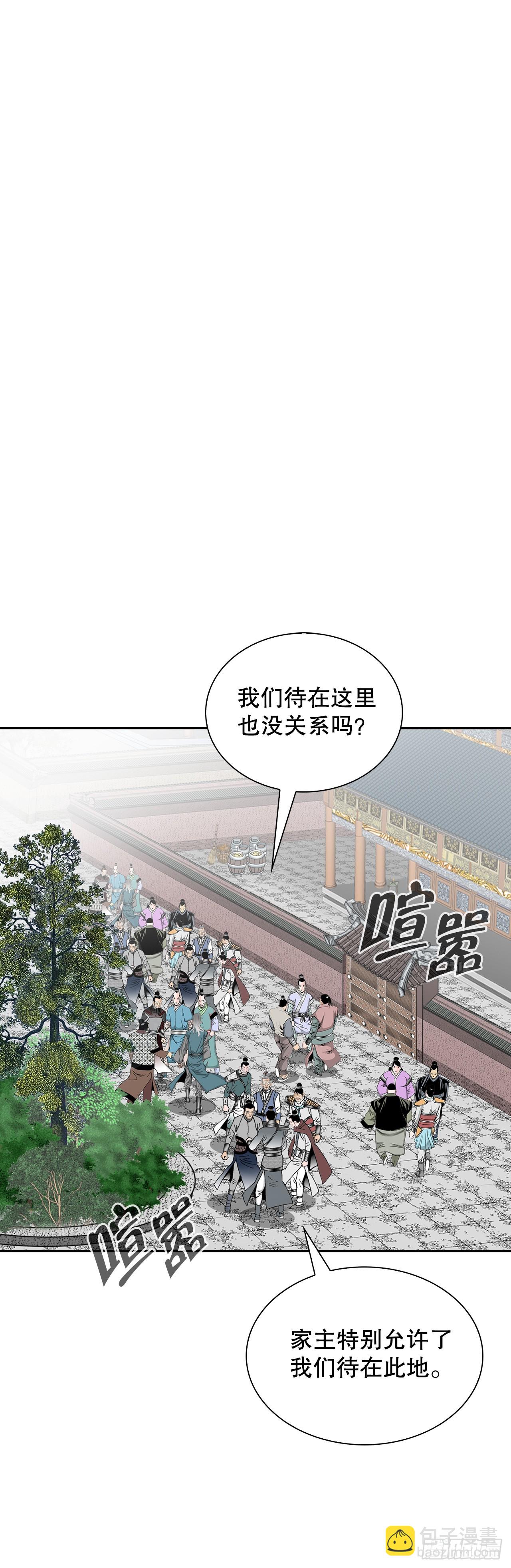 112.甜醋鲤鱼(1/2)-第113话