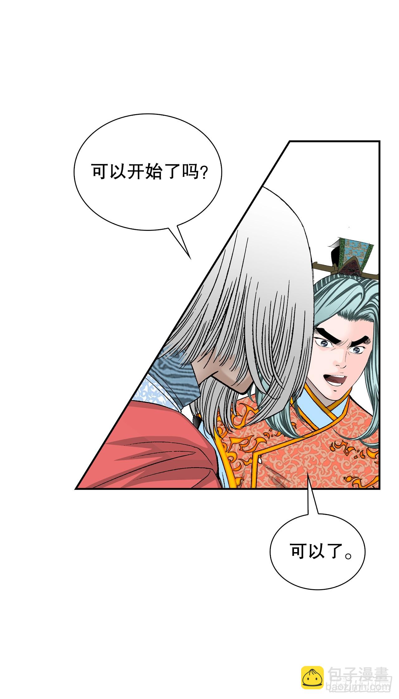 112.甜醋鲤鱼(1/2)-第113话