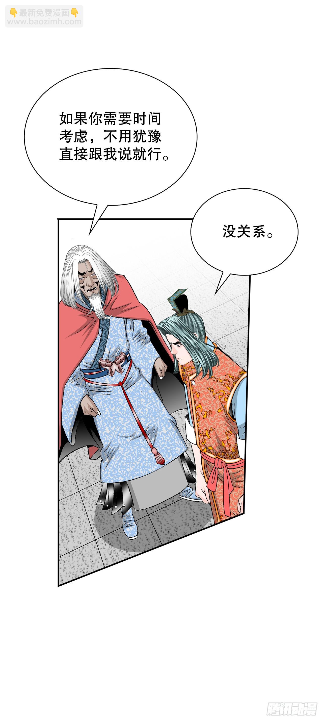 112.甜醋鲤鱼(1/2)-第113话