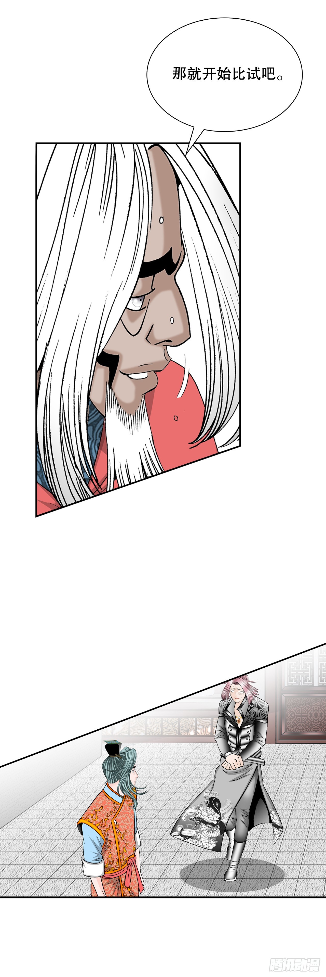 112.甜醋鲤鱼(1/2)-第113话