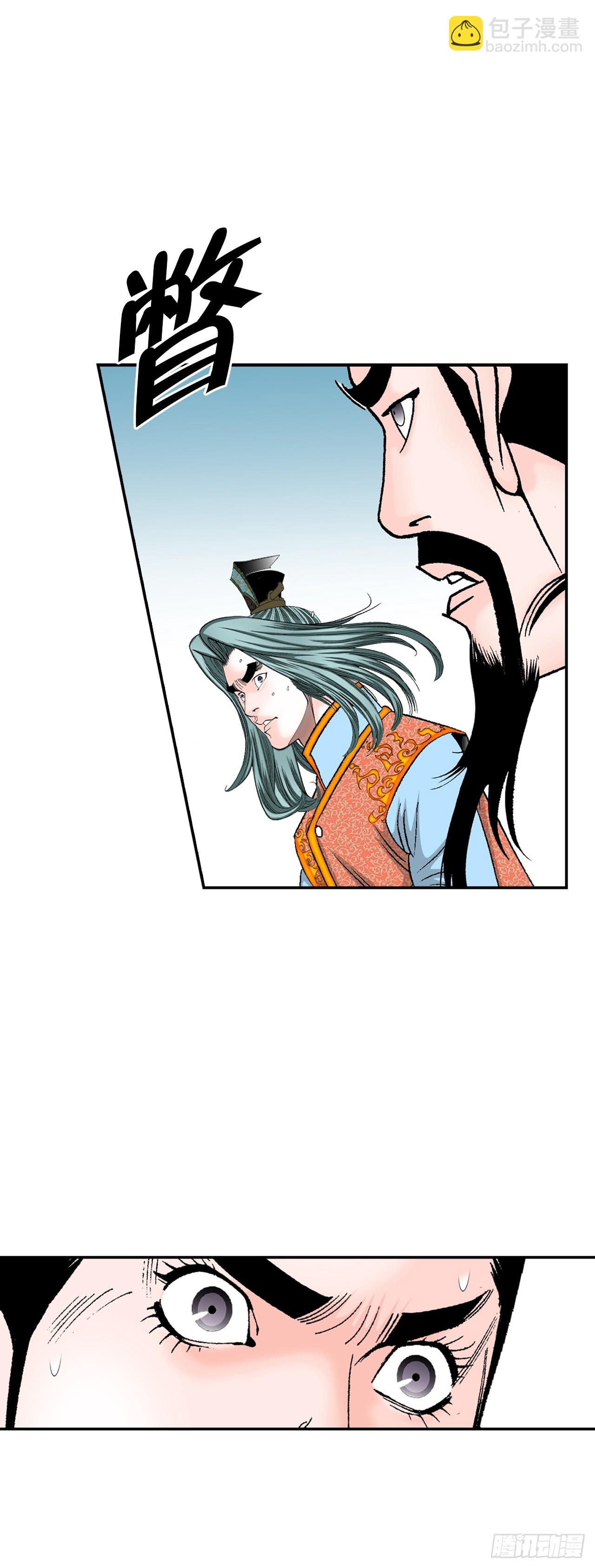 112.甜醋鲤鱼(1/2)-第113话