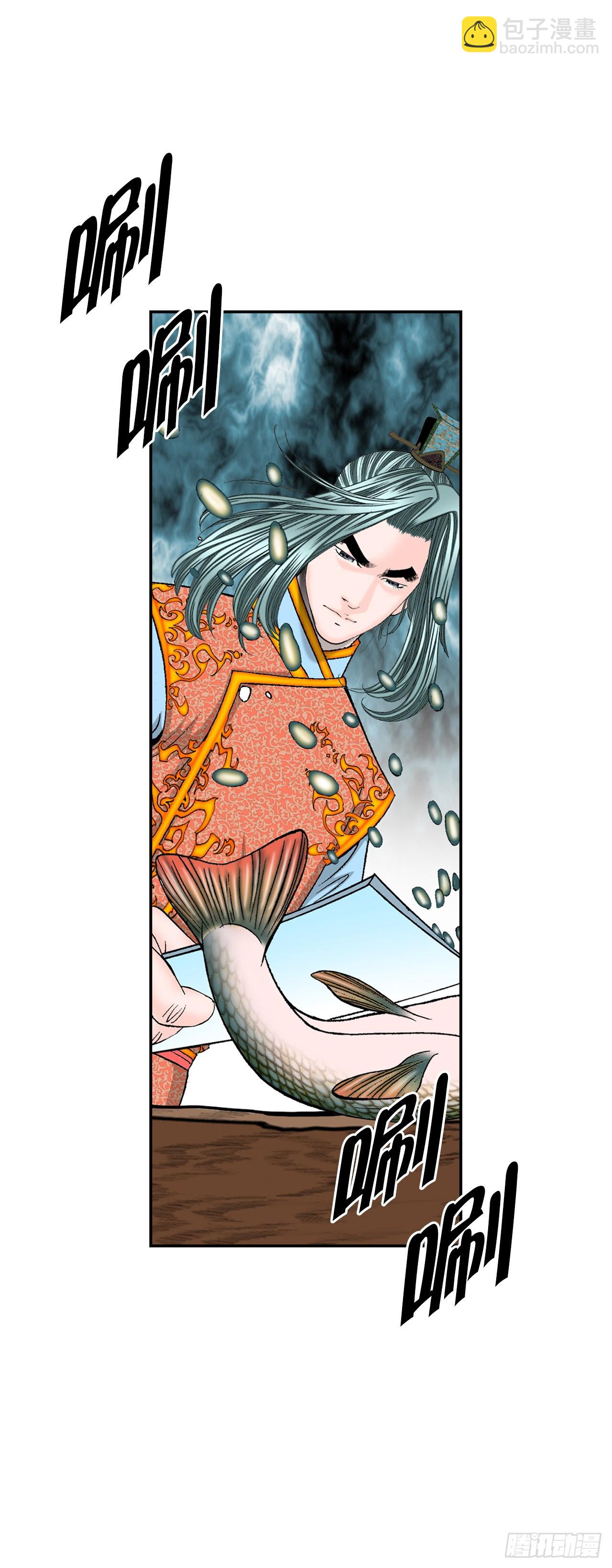 112.甜醋鲤鱼(1/2)-第113话