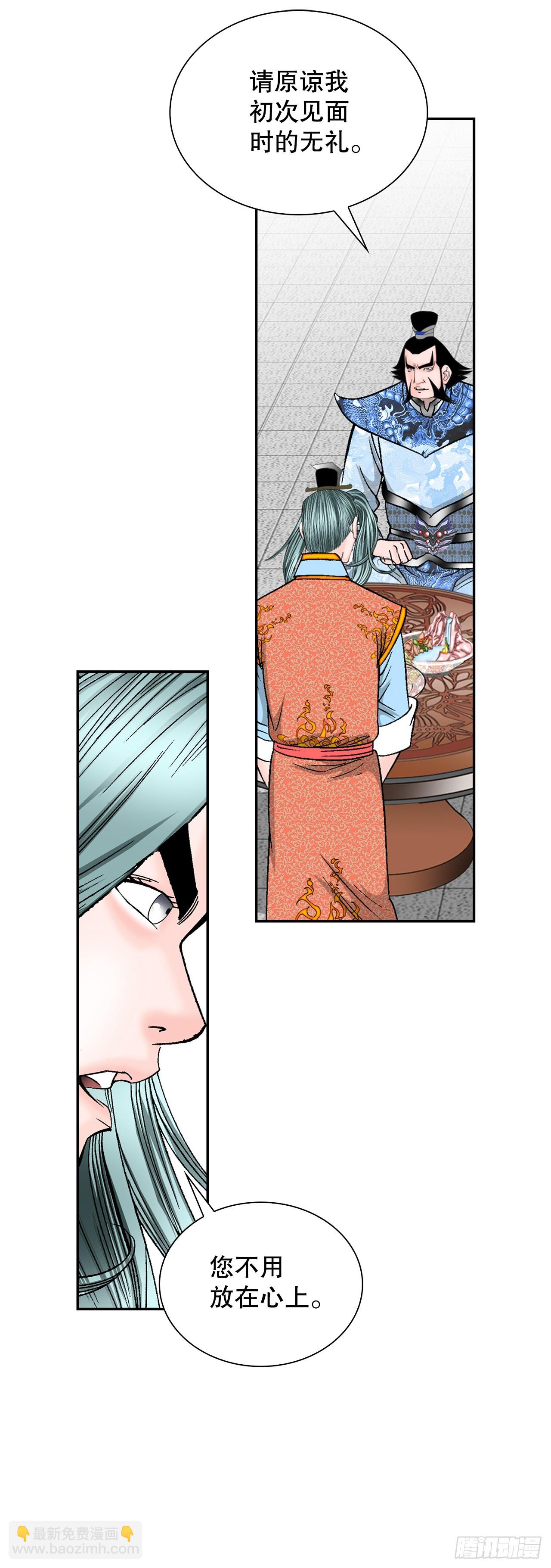 114.拒绝提议(1/2)-第115话