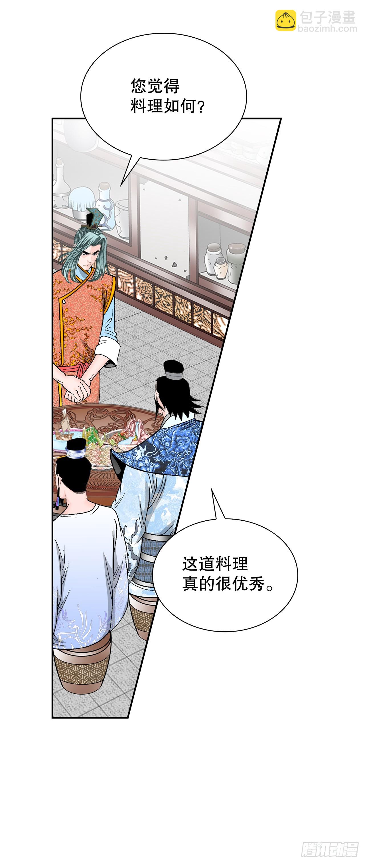 114.拒绝提议(1/2)-第115话