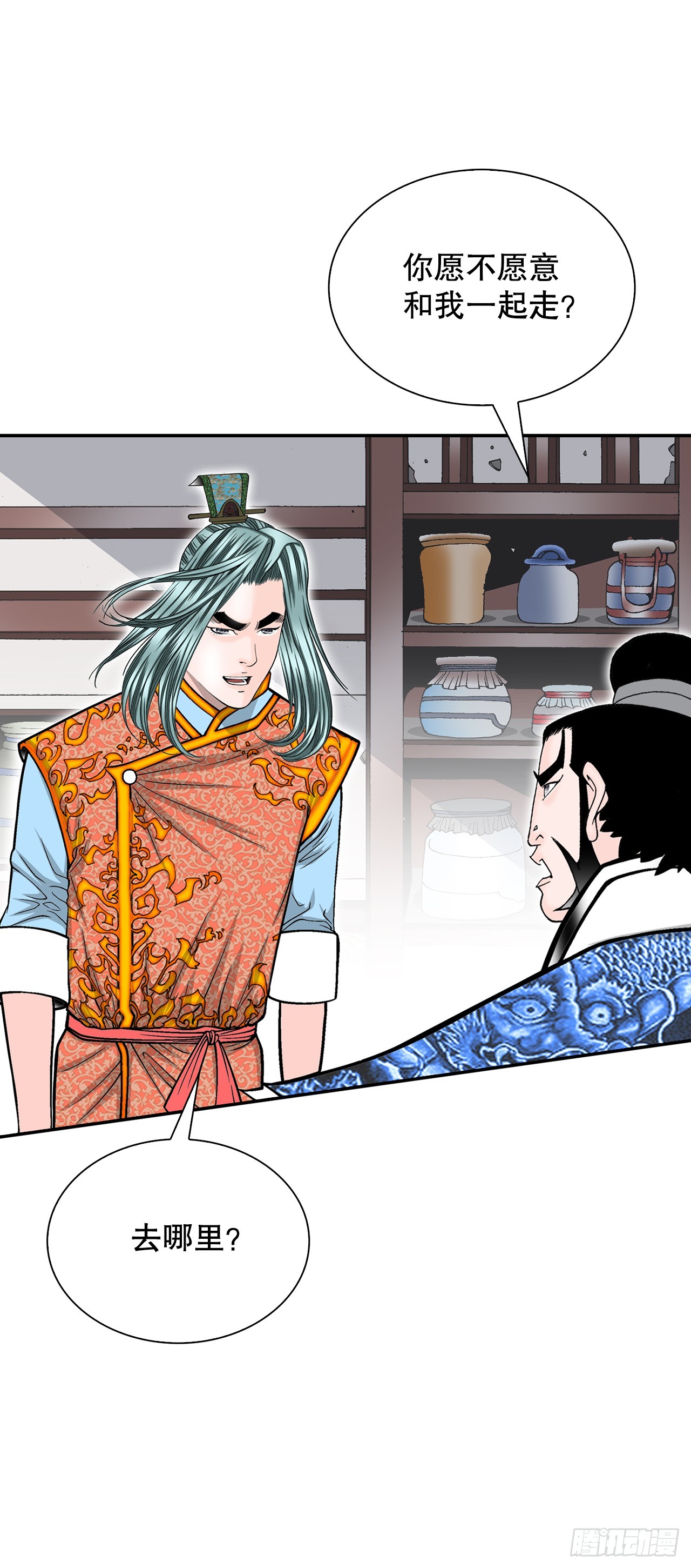 114.拒绝提议(1/2)-第115话