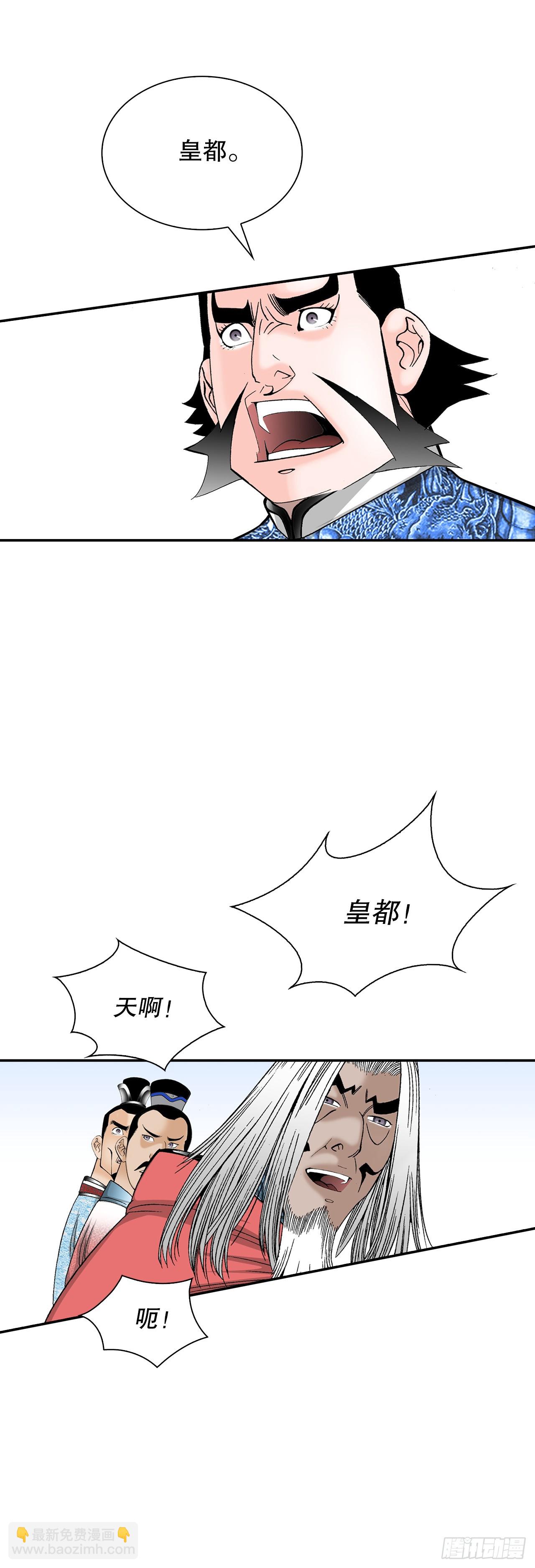 114.拒绝提议(1/2)-第115话