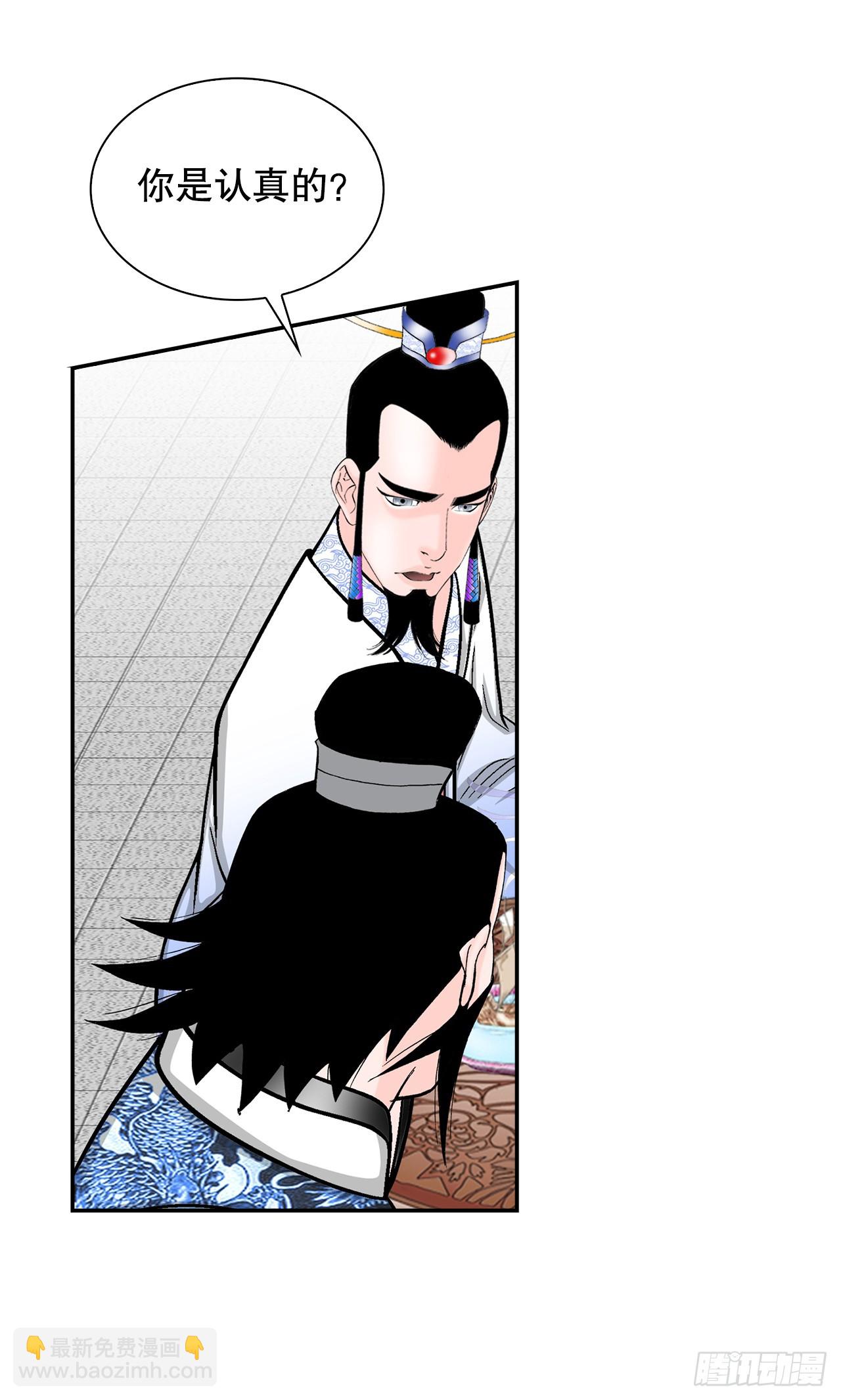 114.拒绝提议(1/2)-第115话