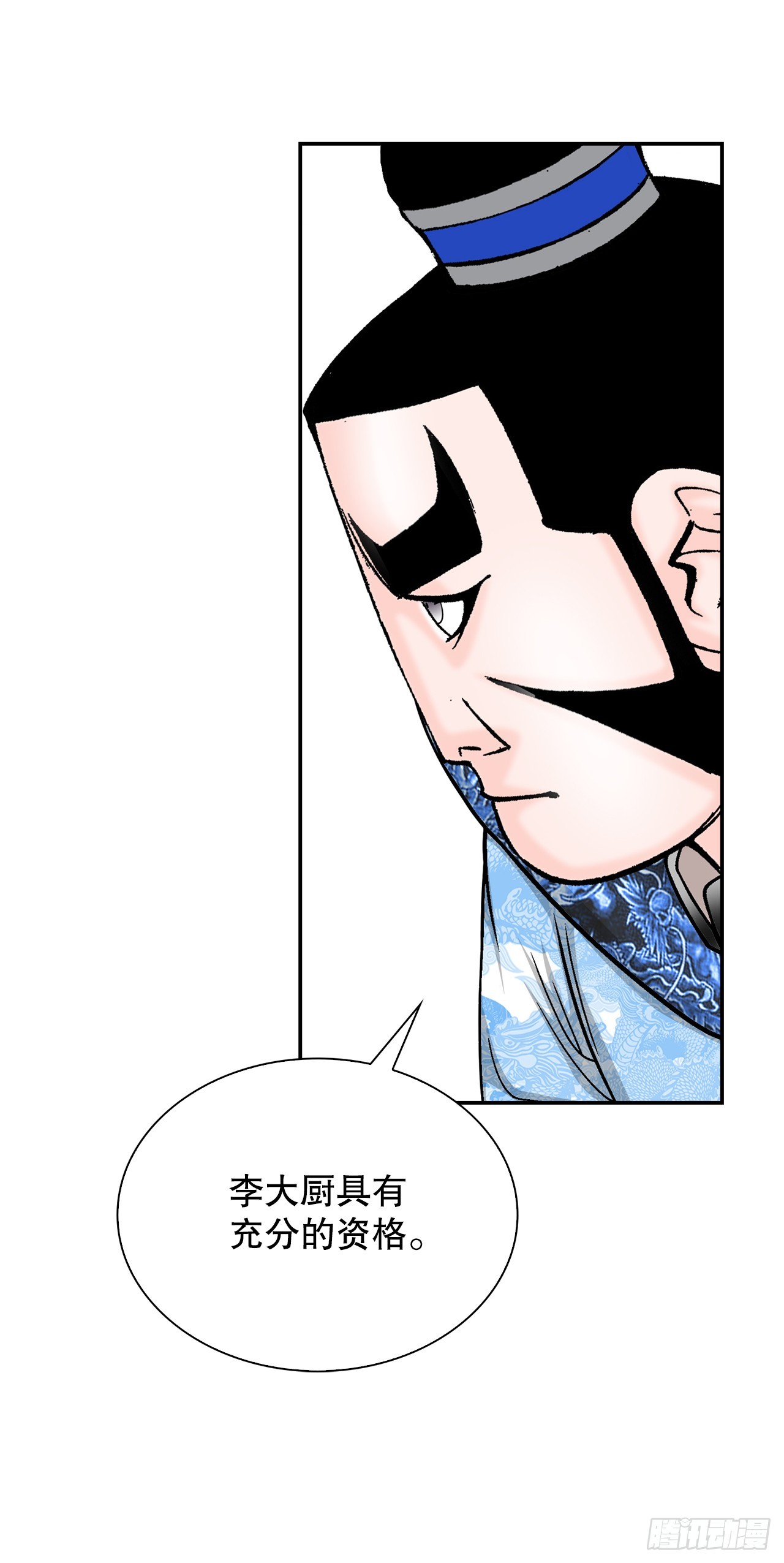 114.拒绝提议(1/2)-第115话