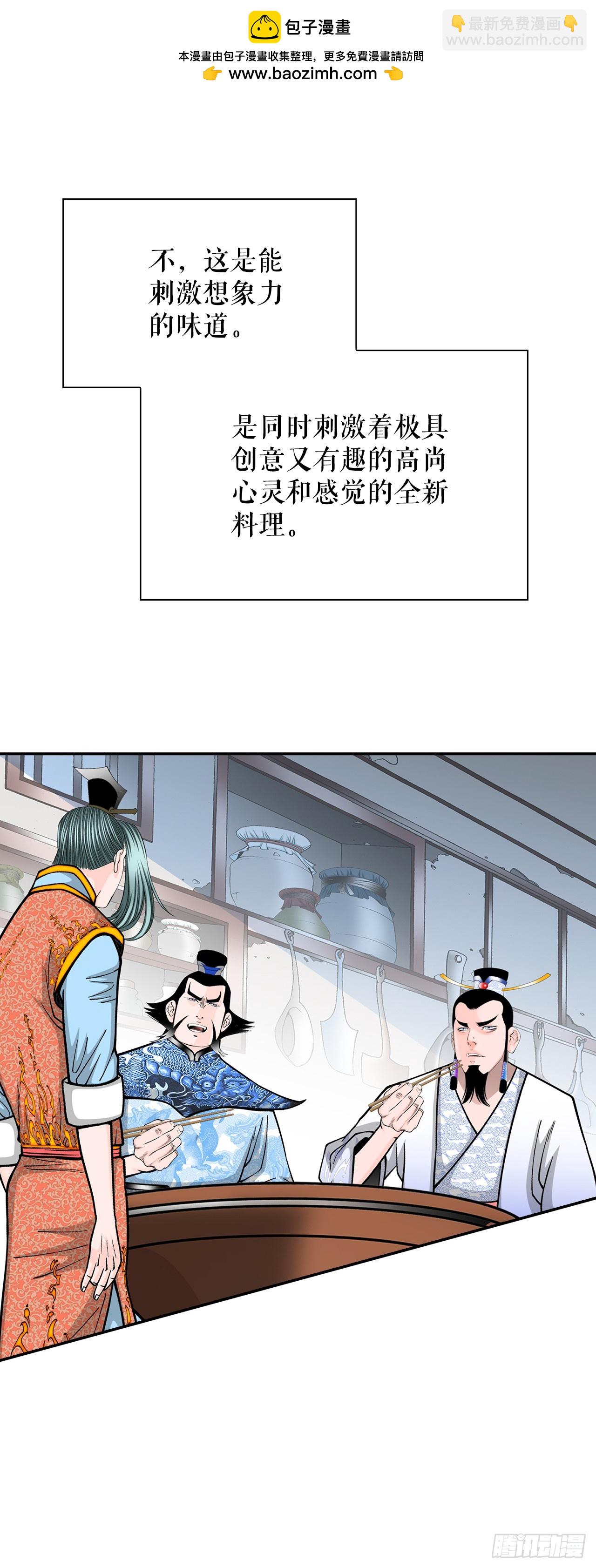 114.拒绝提议(1/2)-第115话