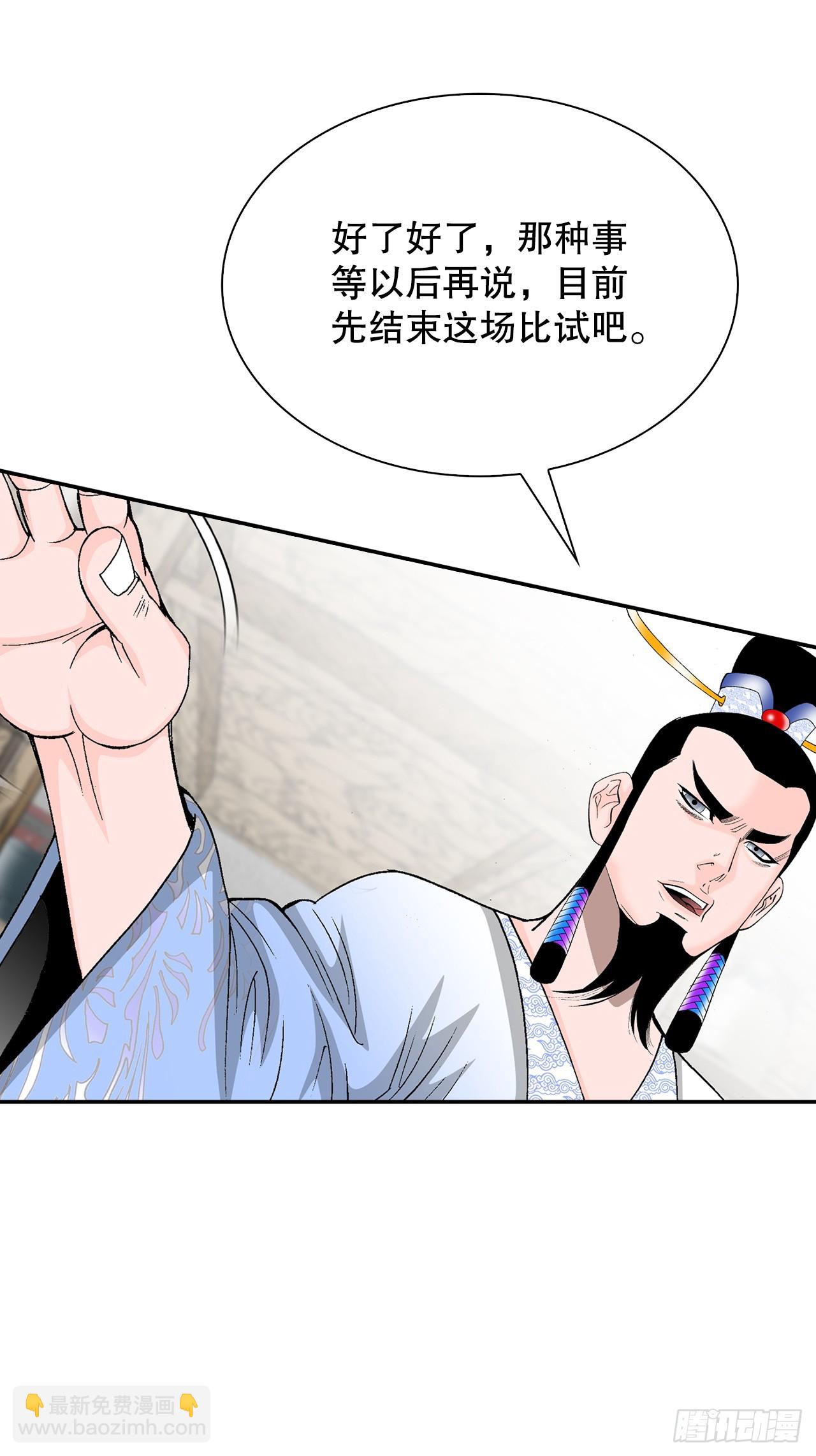 114.拒绝提议(1/2)-第115话