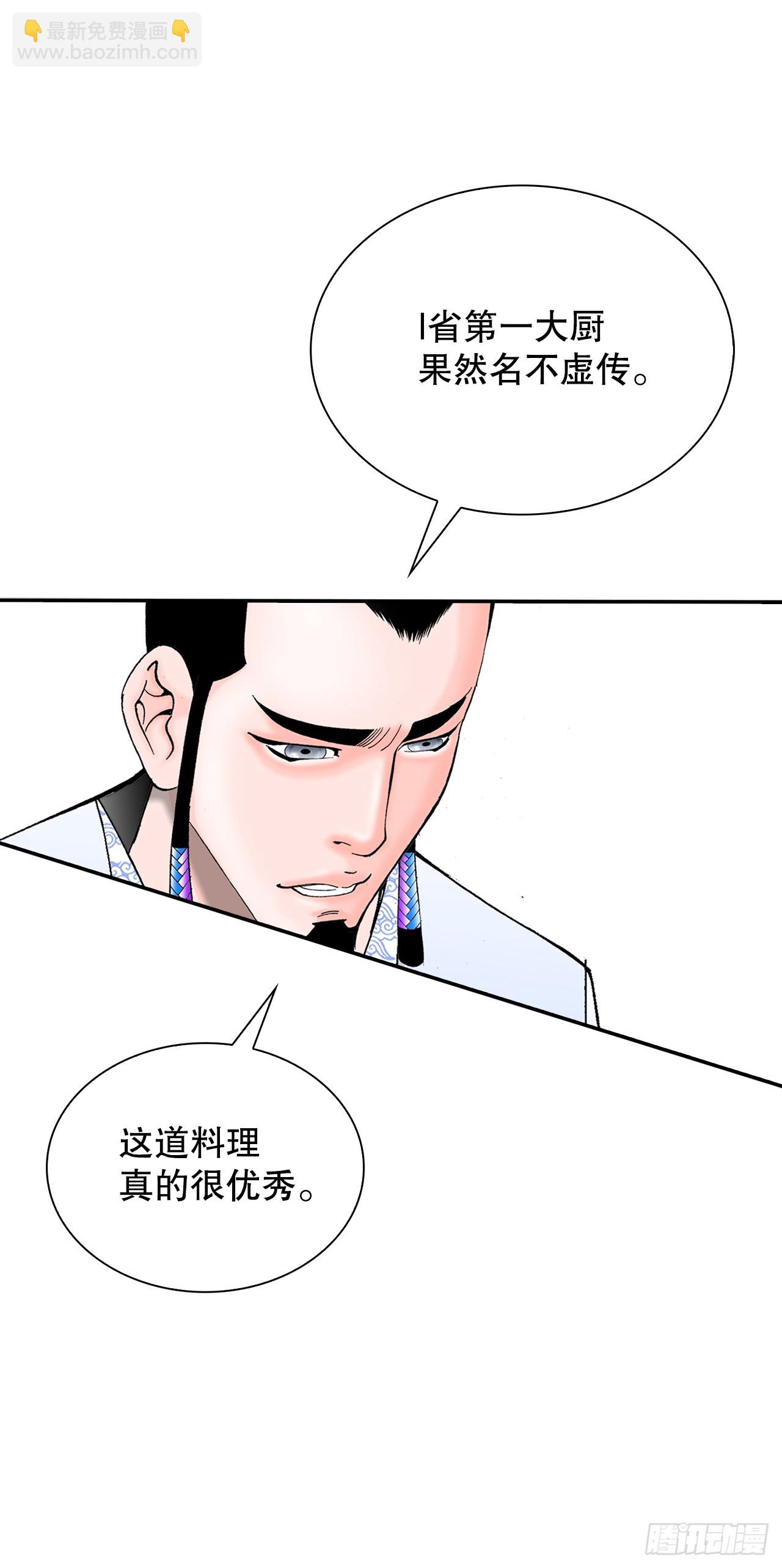 114.拒绝提议(1/2)-第115话