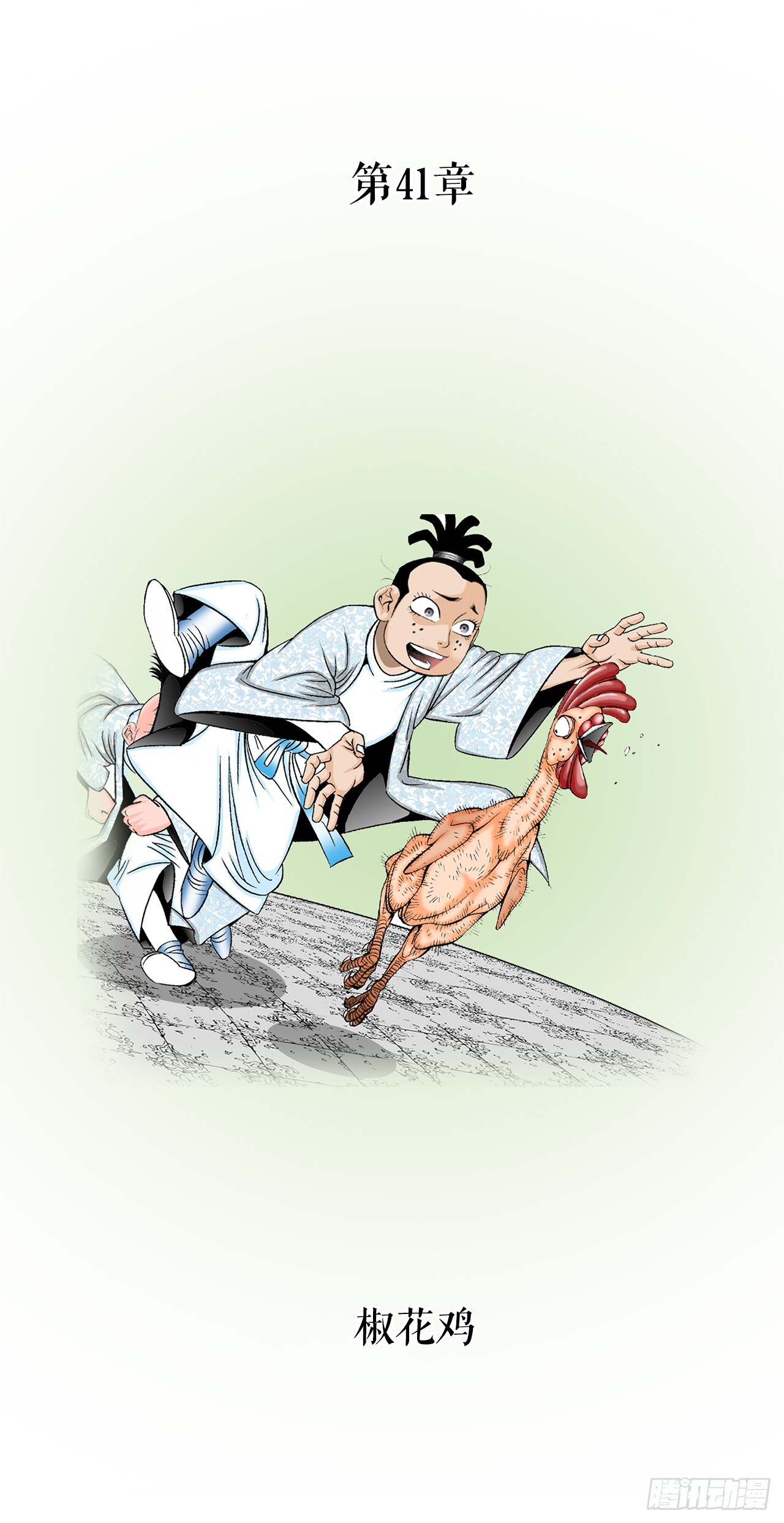 114.拒绝提议(1/2)-第115话