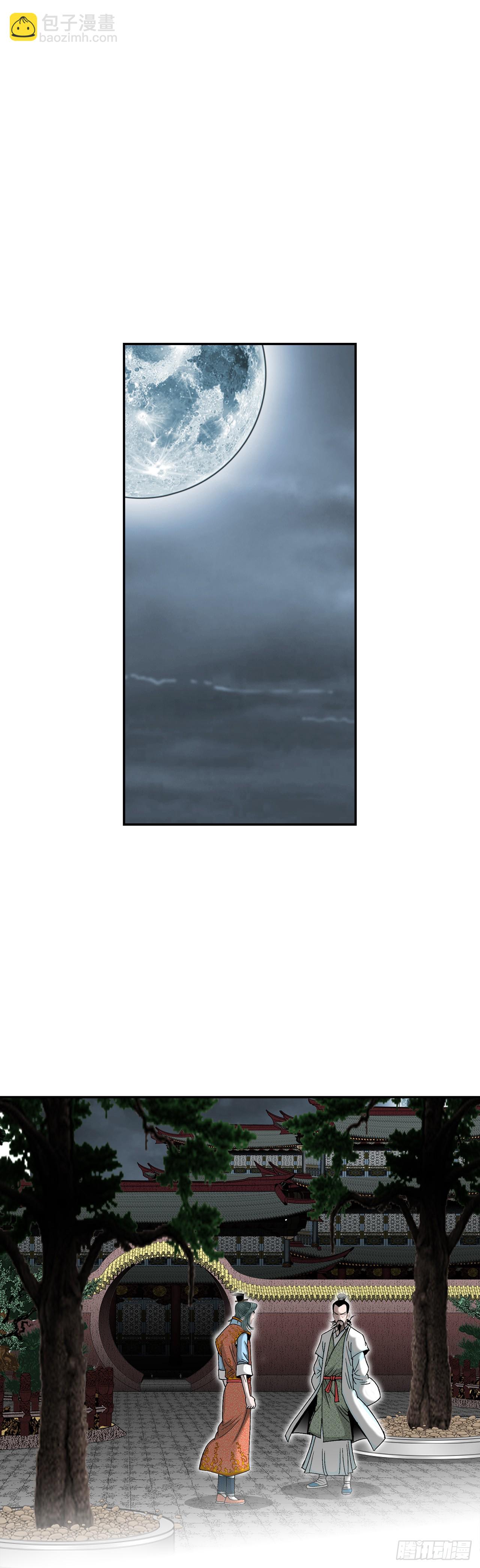 114.拒绝提议(1/2)-第115话