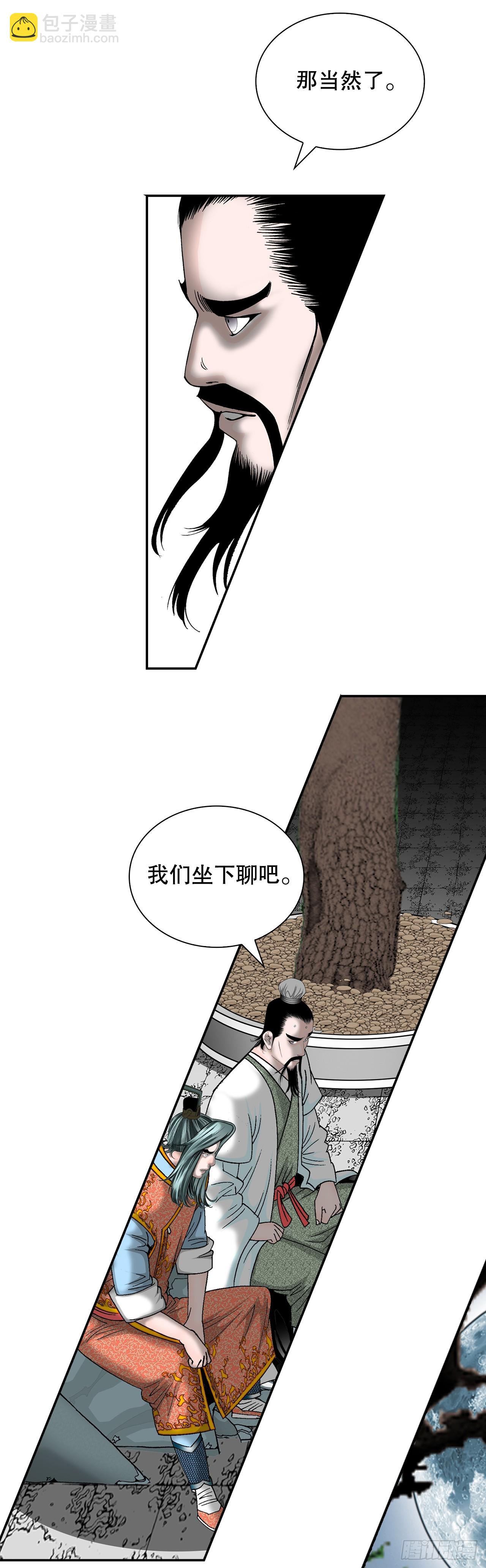 114.拒绝提议(1/2)-第115话