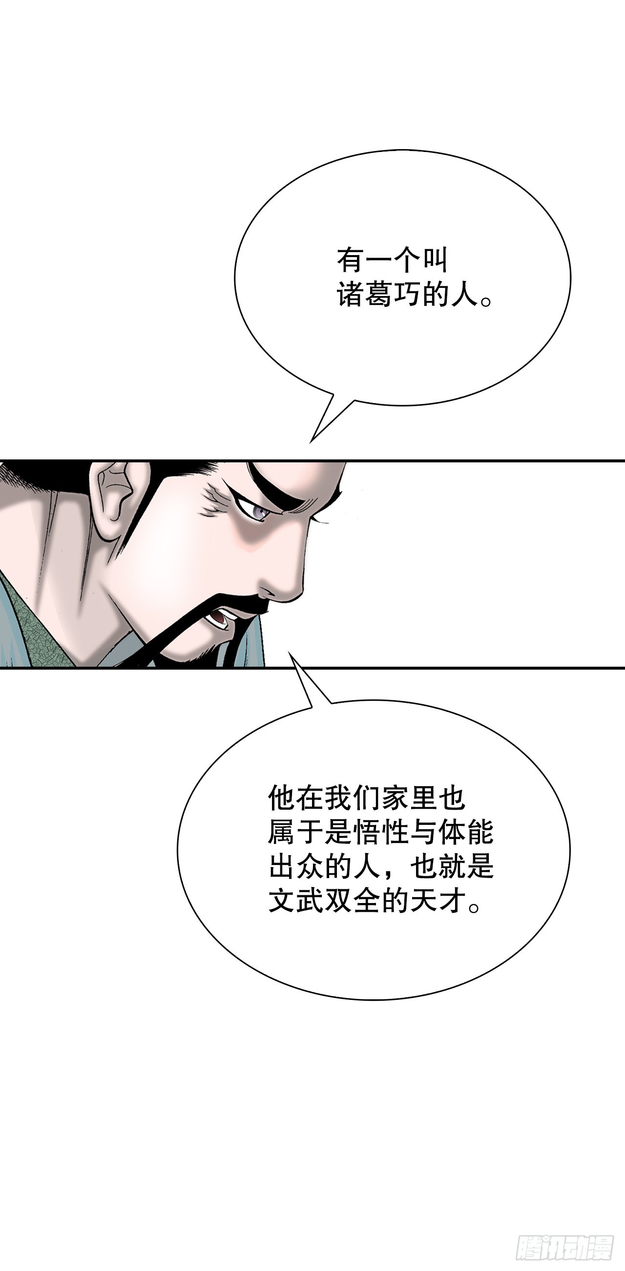 114.拒绝提议(1/2)-第115话