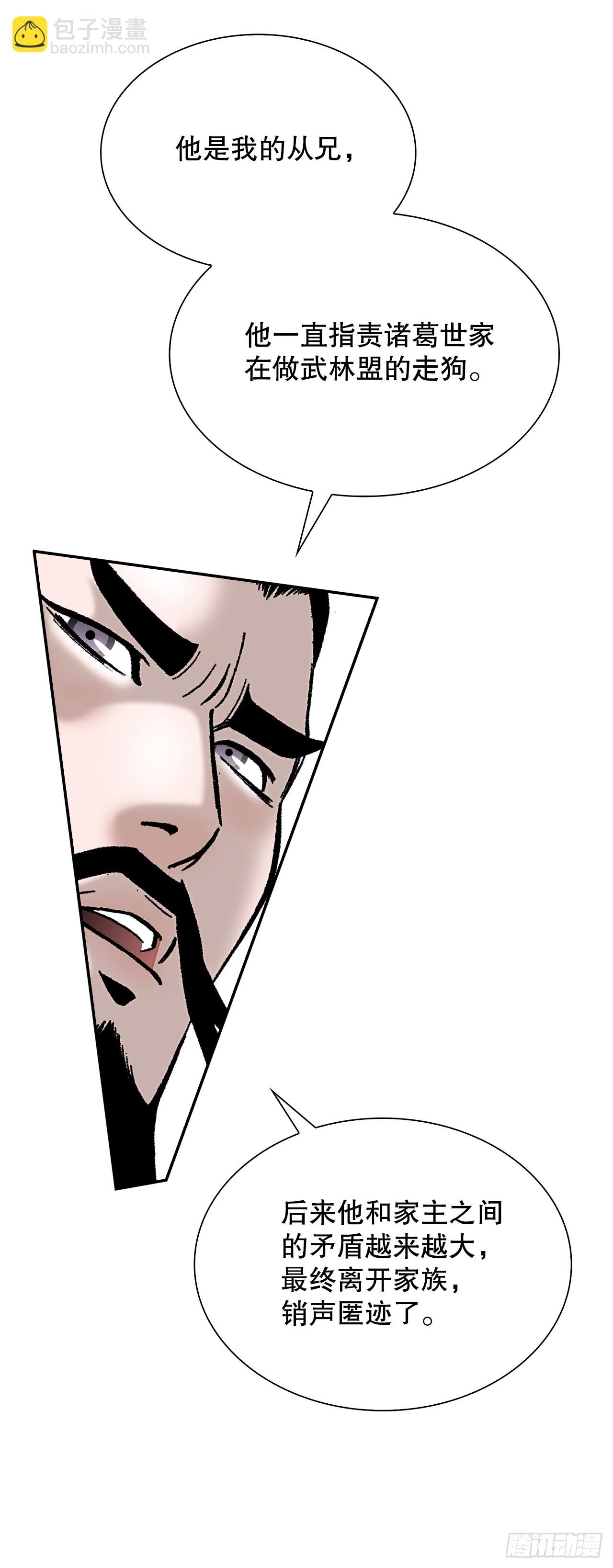 114.拒绝提议(1/2)-第115话