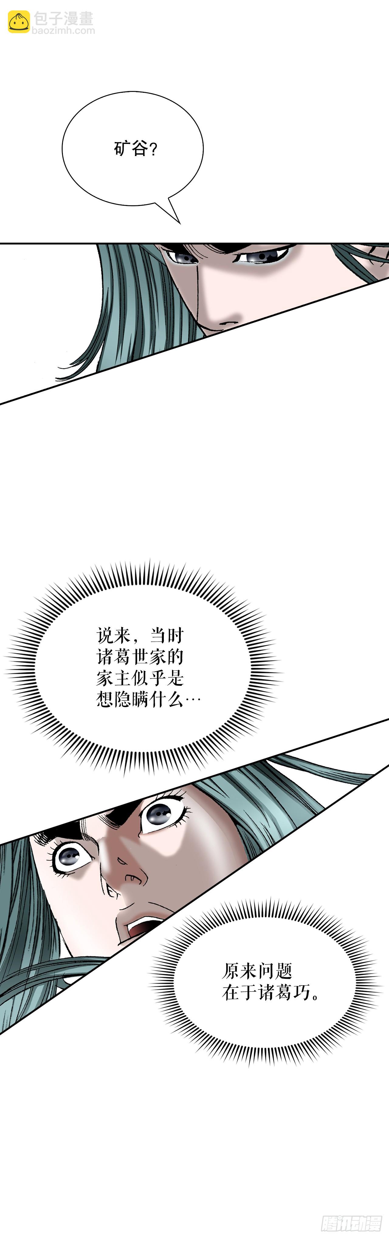 114.拒绝提议(1/2)-第115话