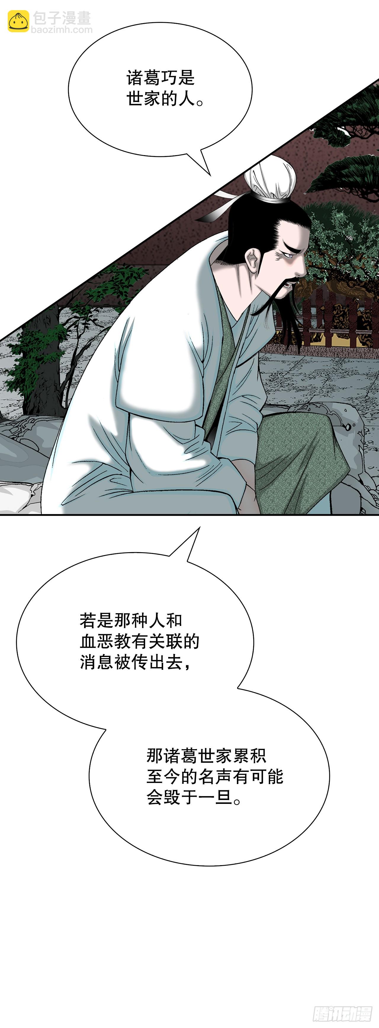 114.拒绝提议(1/2)-第115话