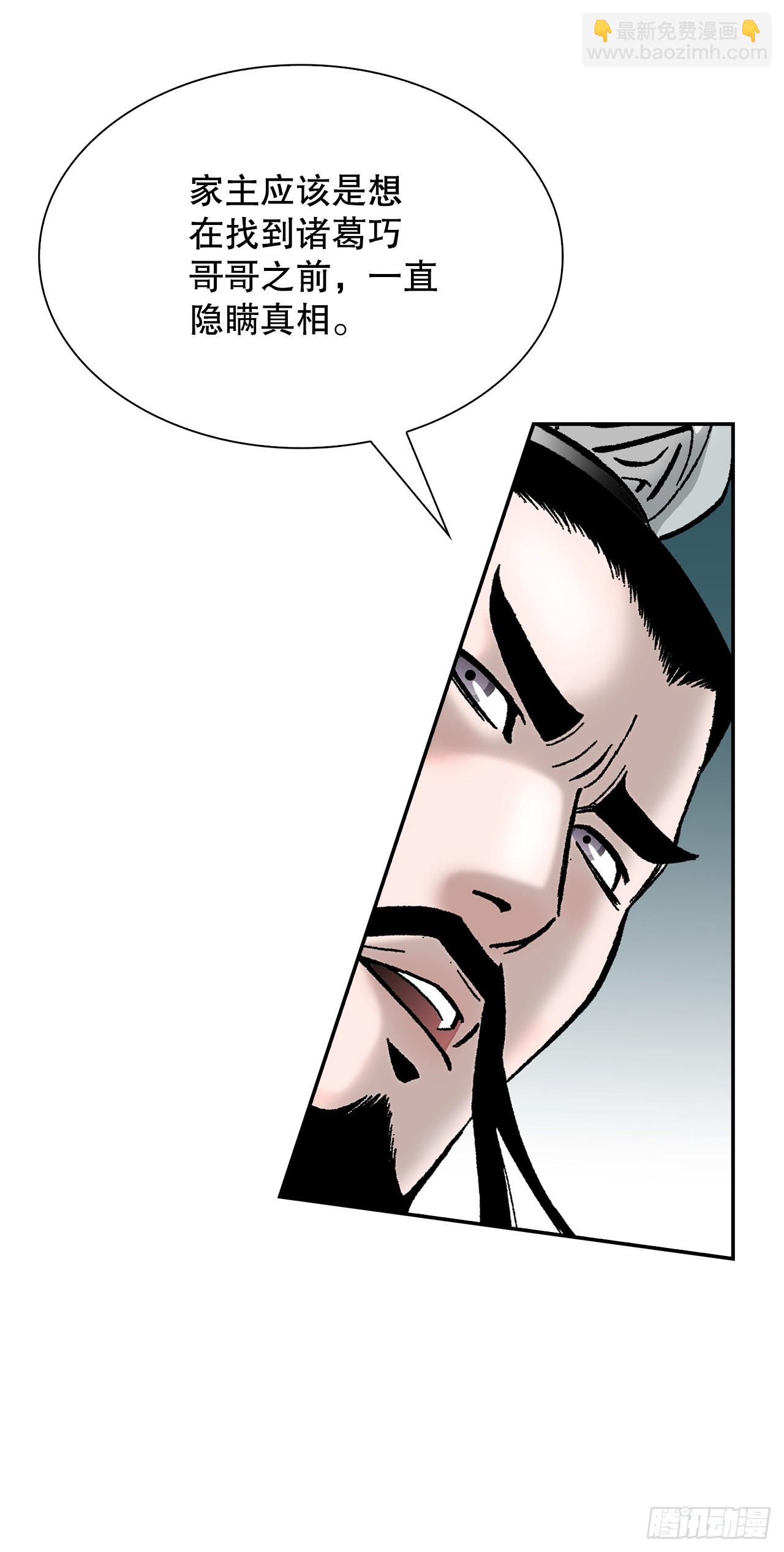 114.拒绝提议(1/2)-第115话