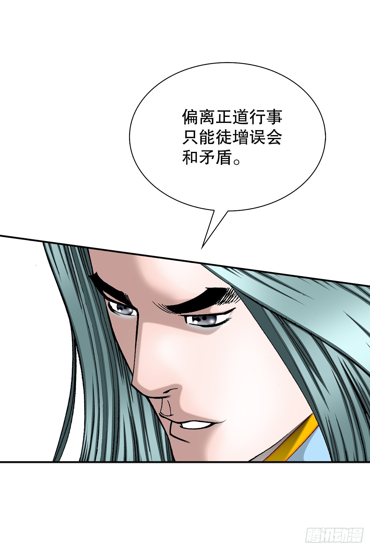 114.拒绝提议(1/2)-第115话