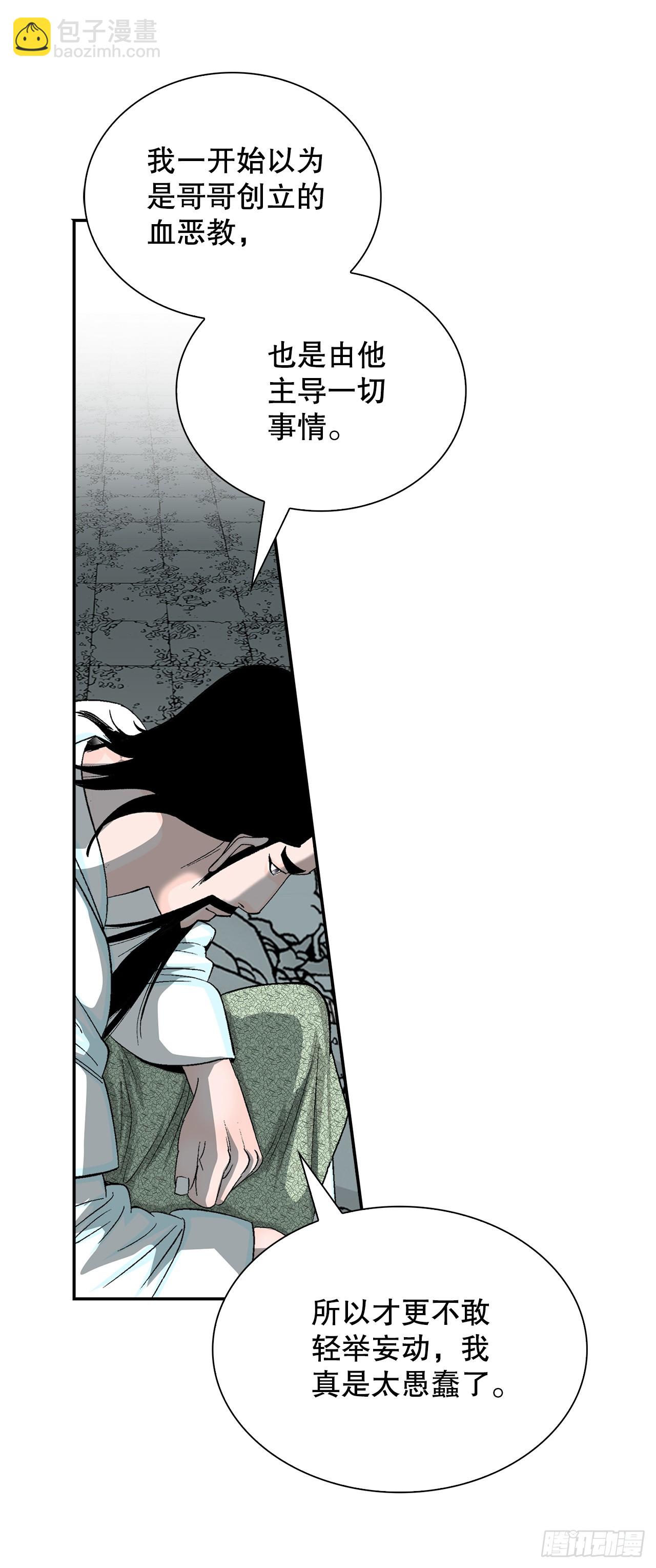 114.拒绝提议(1/2)-第115话