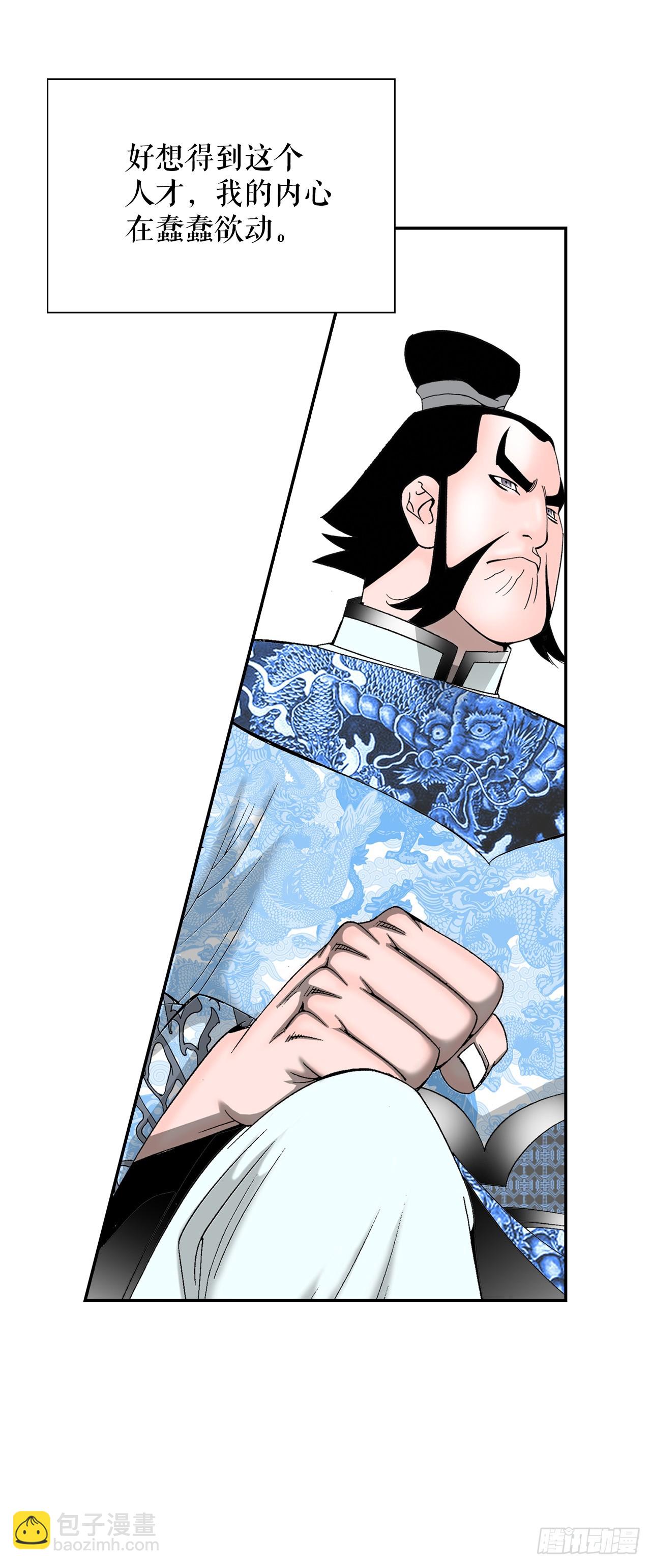 114.拒绝提议(1/2)-第115话