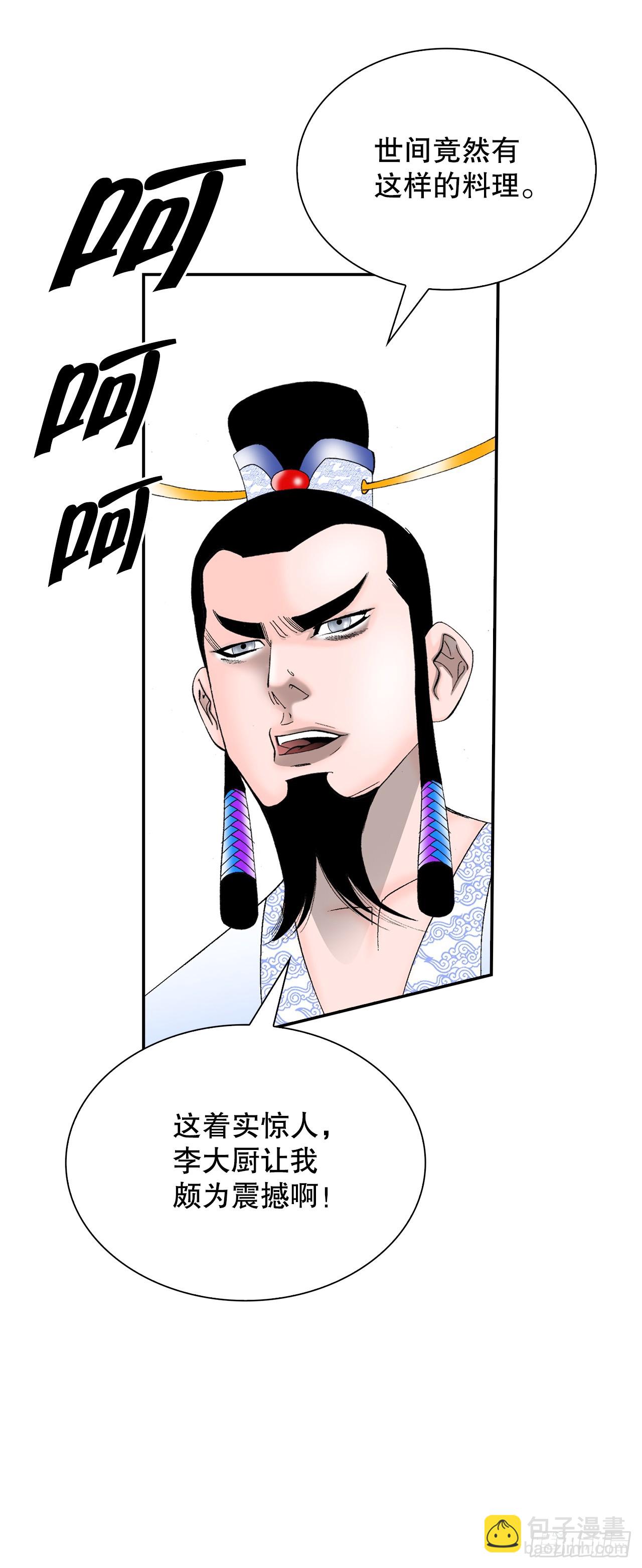 114.拒绝提议(1/2)-第115话