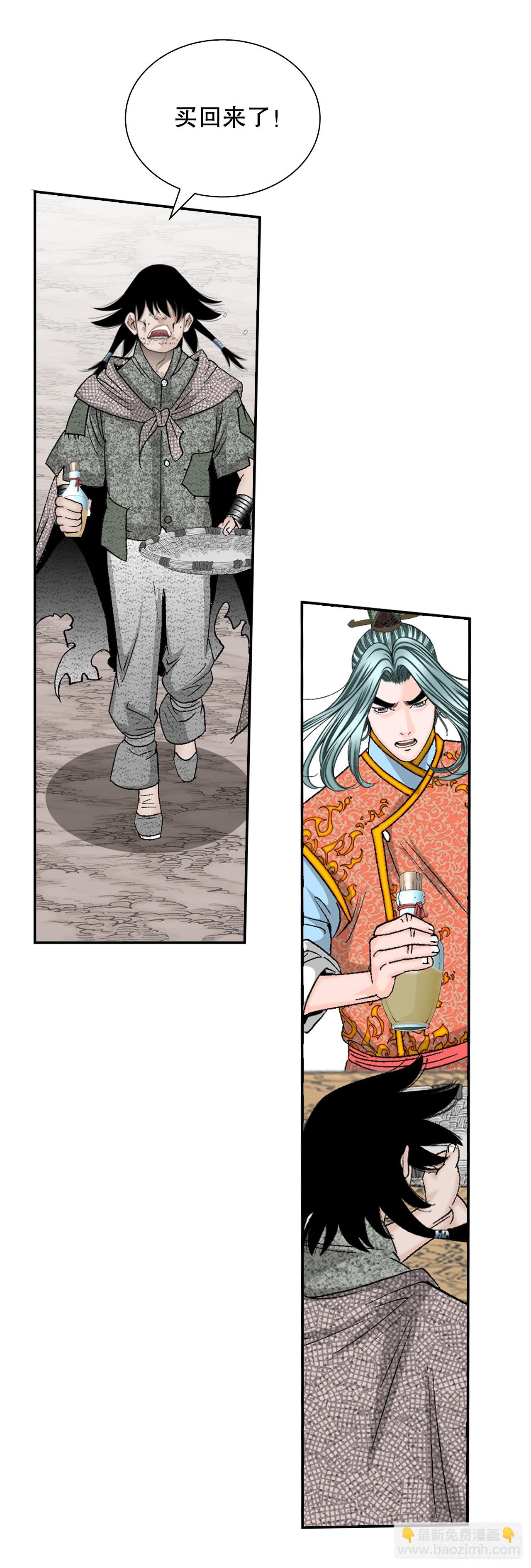 116.椒花鸡(1/2)-第117话