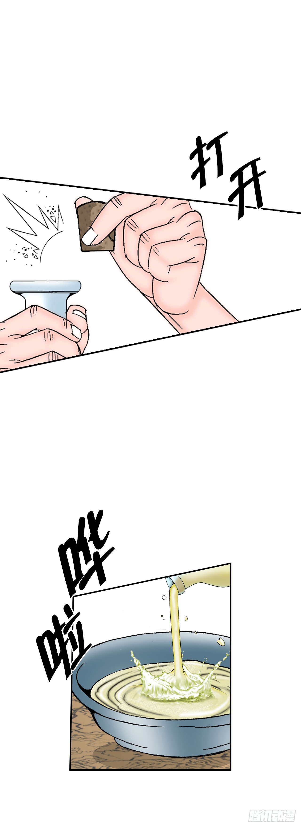 116.椒花鸡(1/2)-第117话