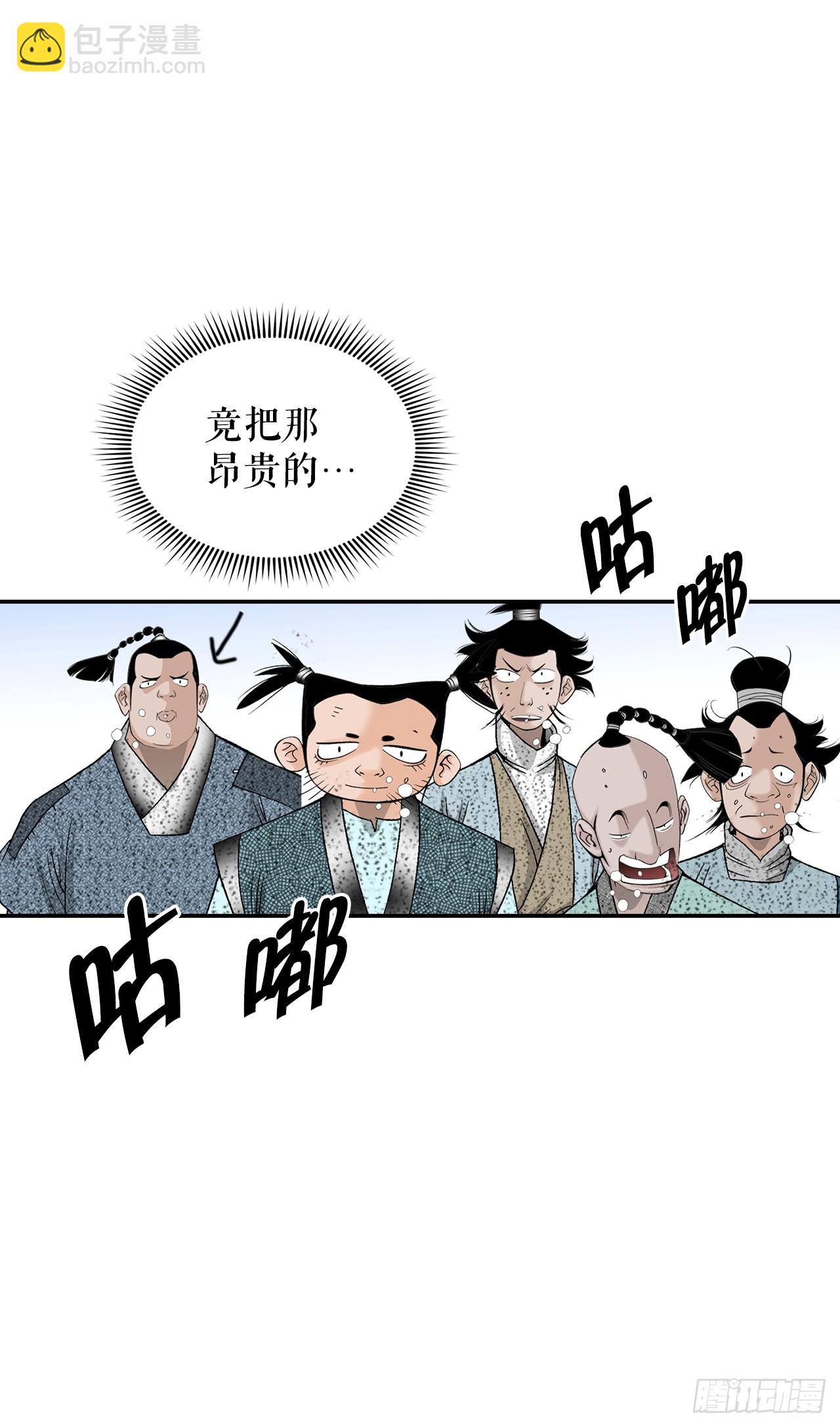 116.椒花鸡(1/2)-第117话