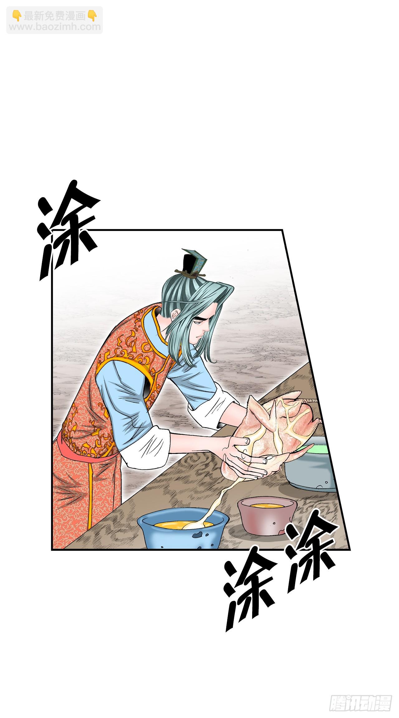 116.椒花鸡(1/2)-第117话