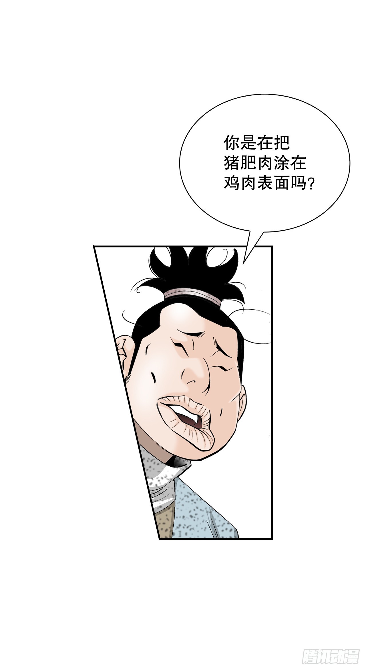 116.椒花鸡(1/2)-第117话