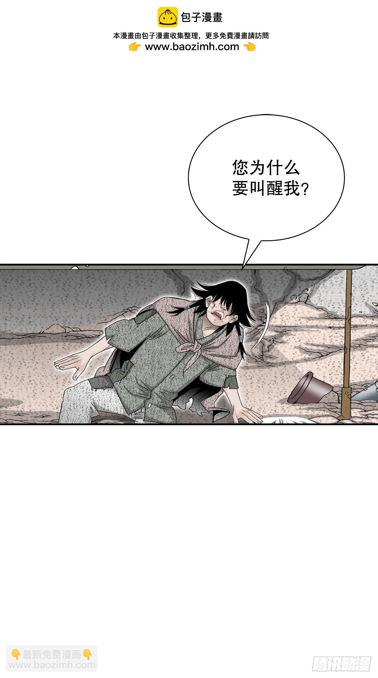 116.椒花鸡(1/2)-第117话