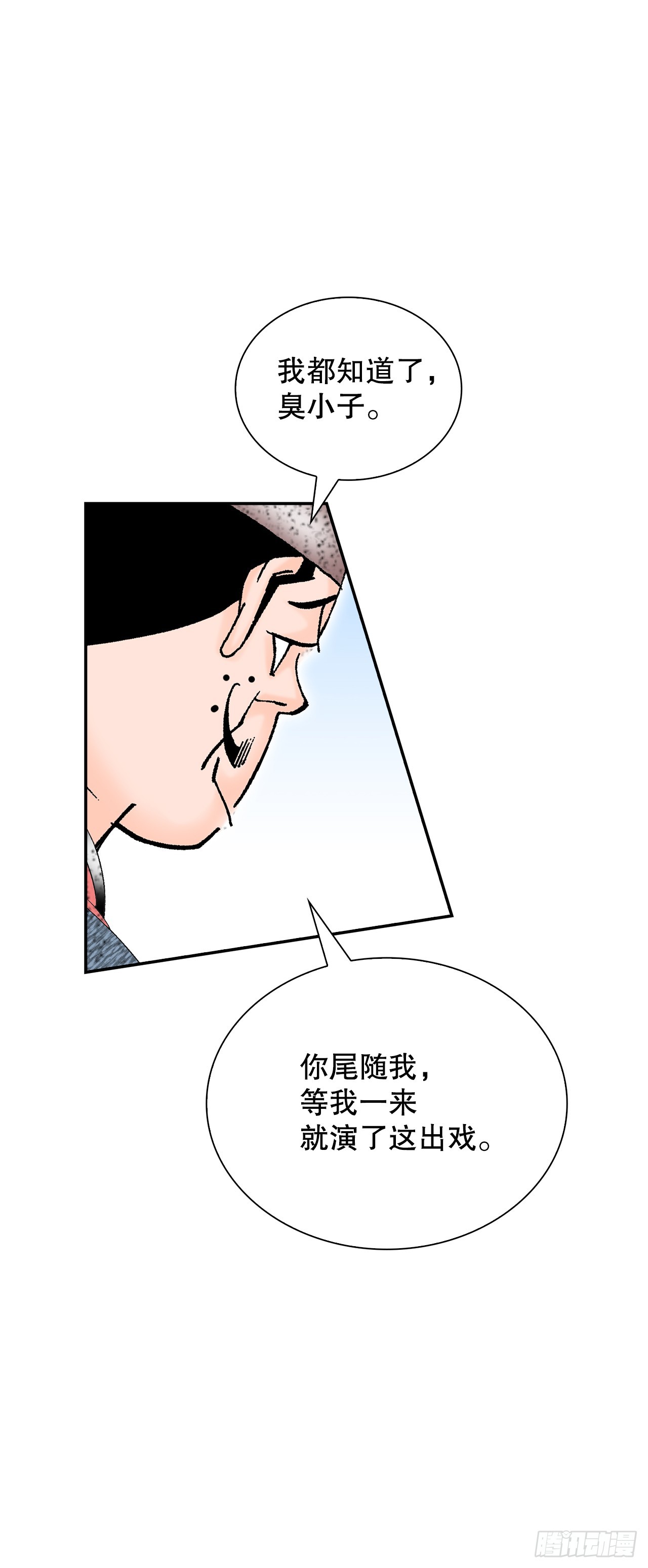 116.椒花鸡(1/2)-第117话