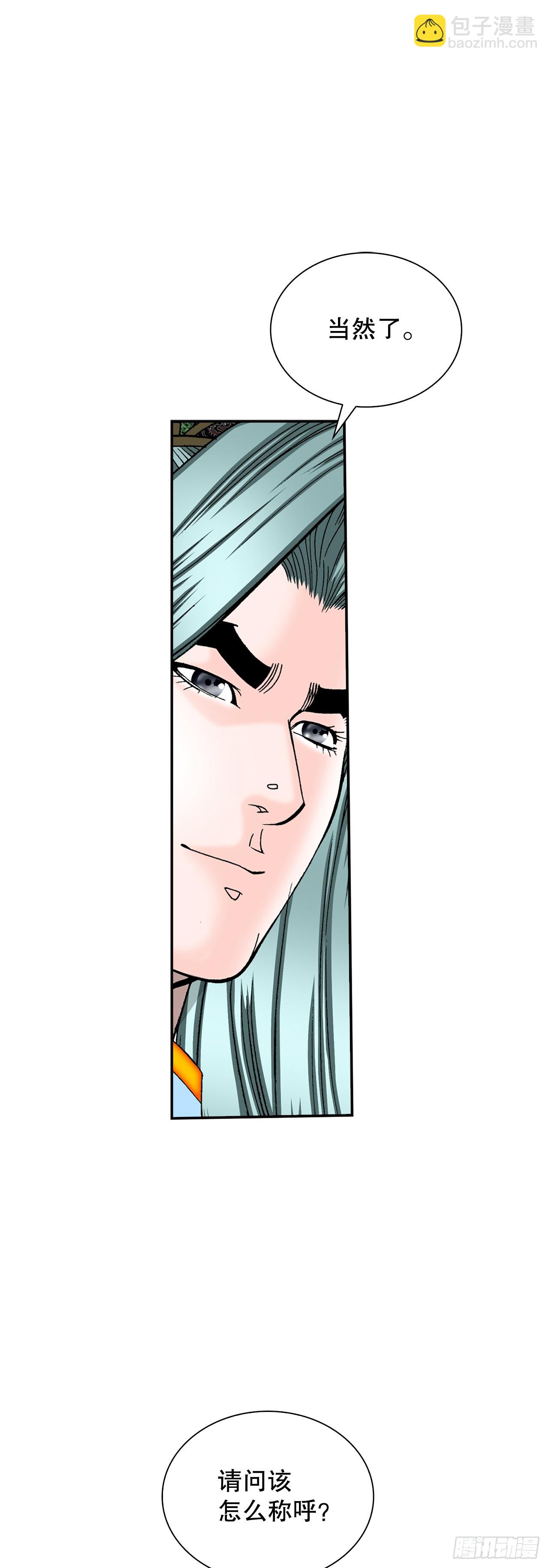 116.椒花鸡(1/2)-第117话