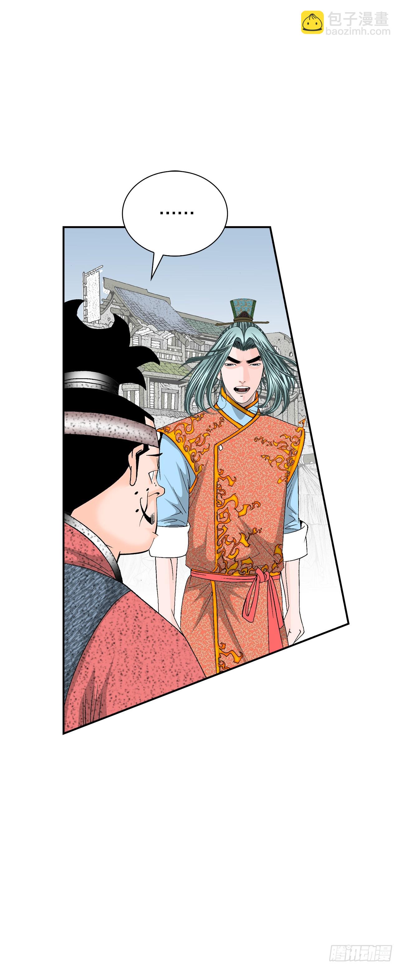 116.椒花鸡(1/2)-第117话