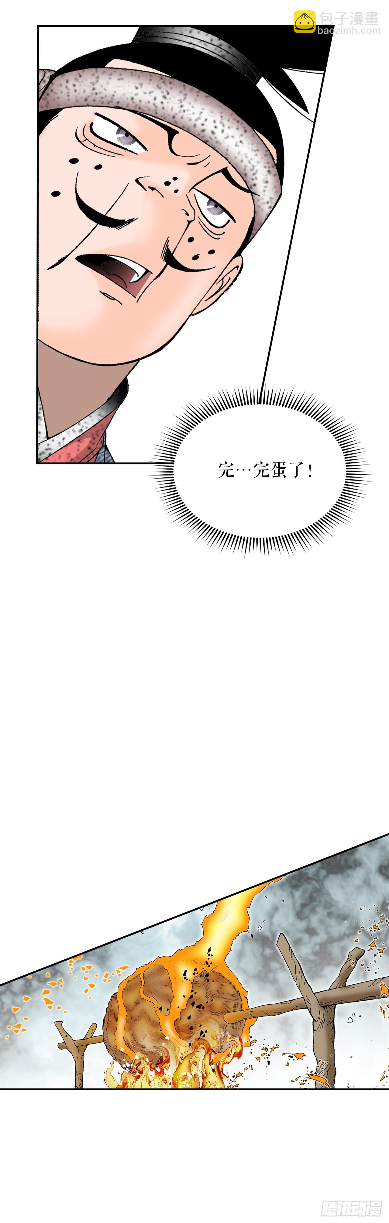 116.椒花鸡(1/2)-第117话