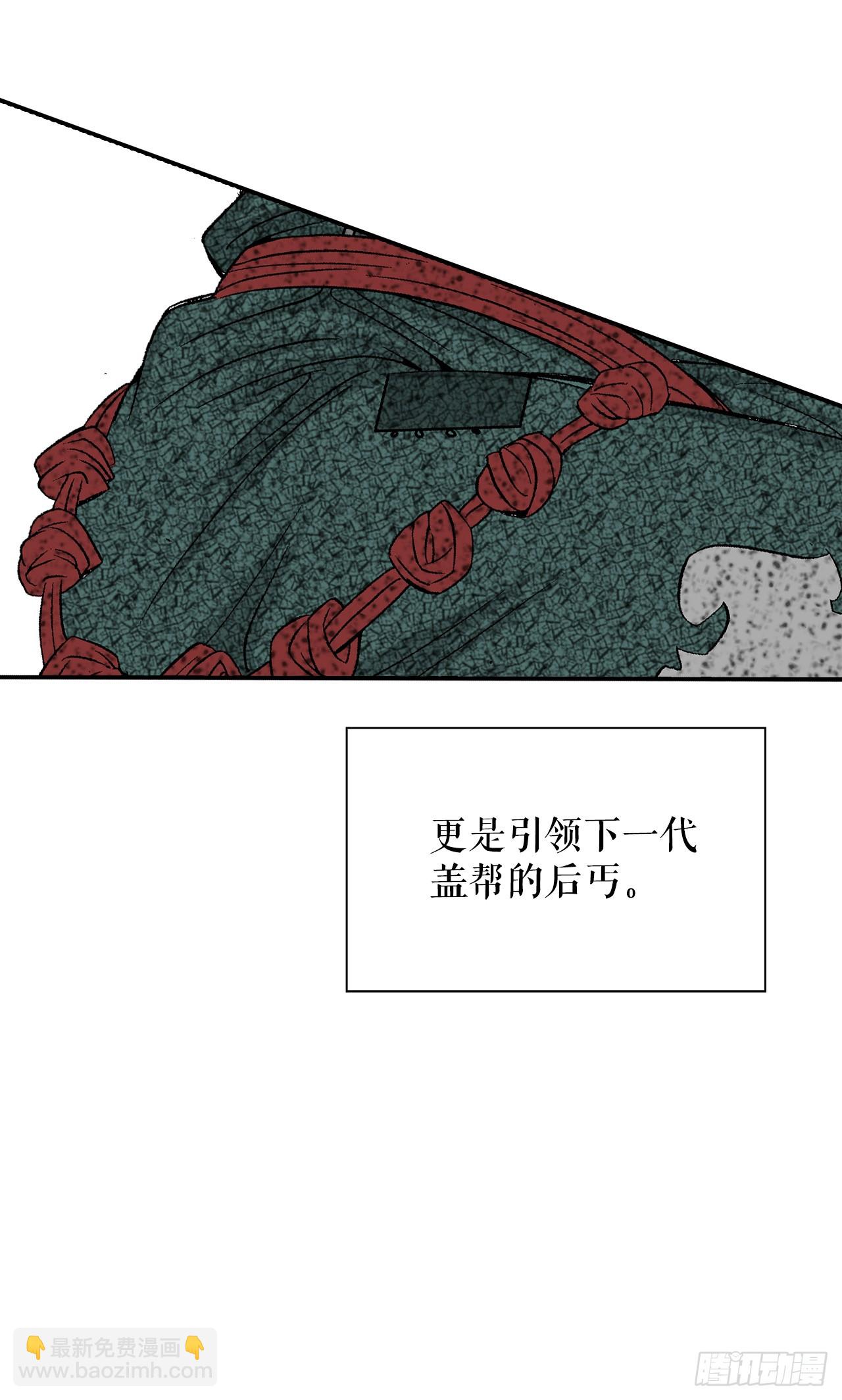 116.椒花鸡(1/2)-第117话