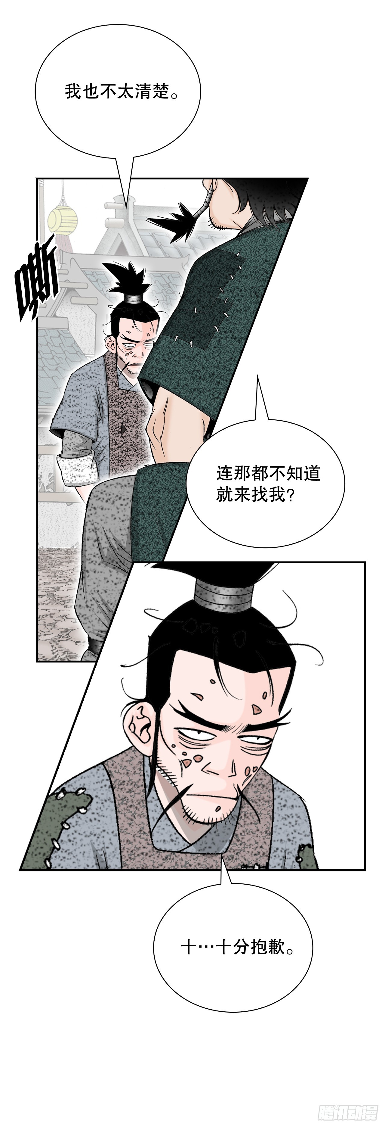 116.椒花鸡(1/2)-第117话