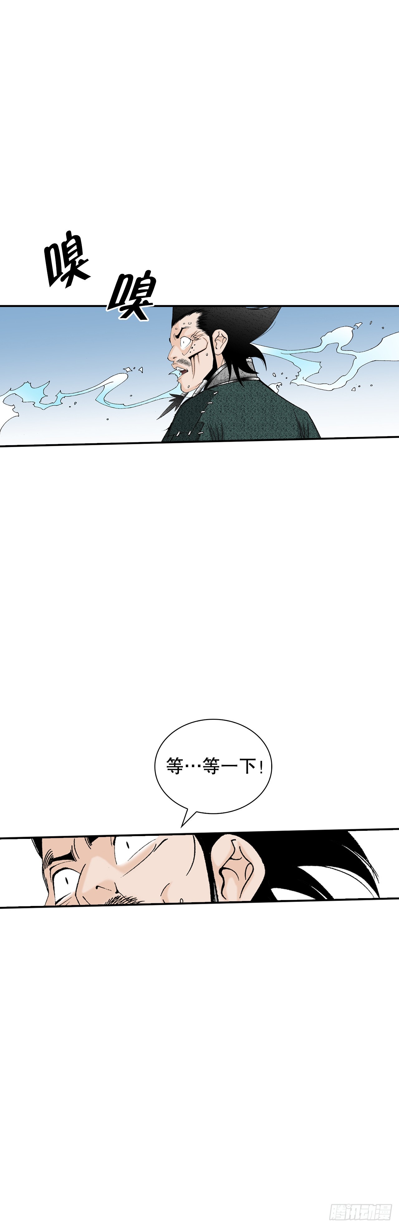 116.椒花鸡(1/2)-第117话