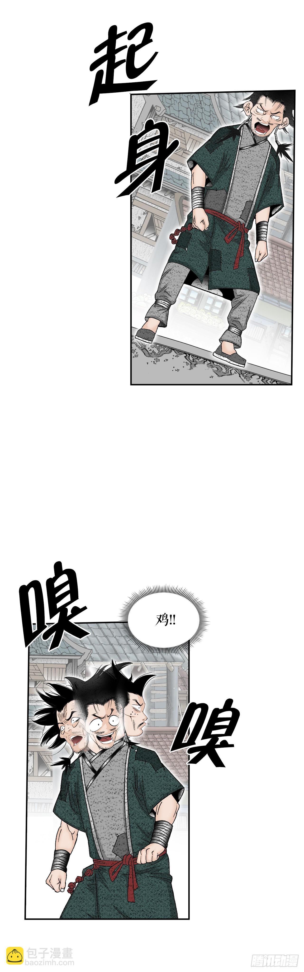 116.椒花鸡(1/2)-第117话