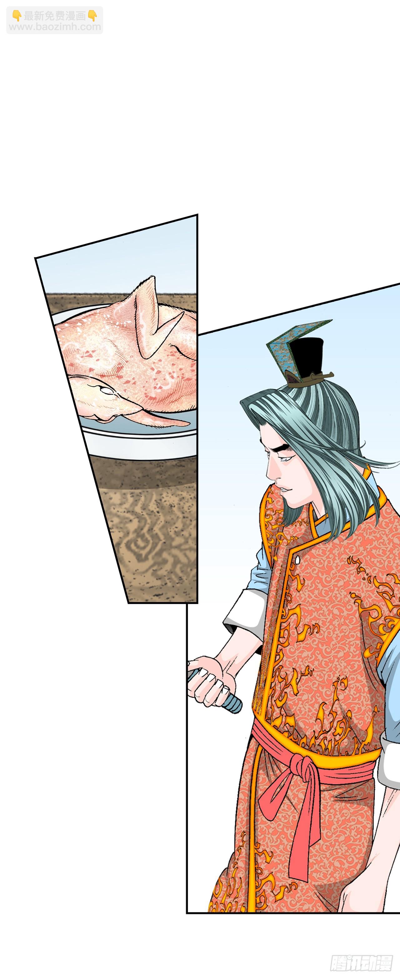 116.椒花鸡(1/2)-第117话