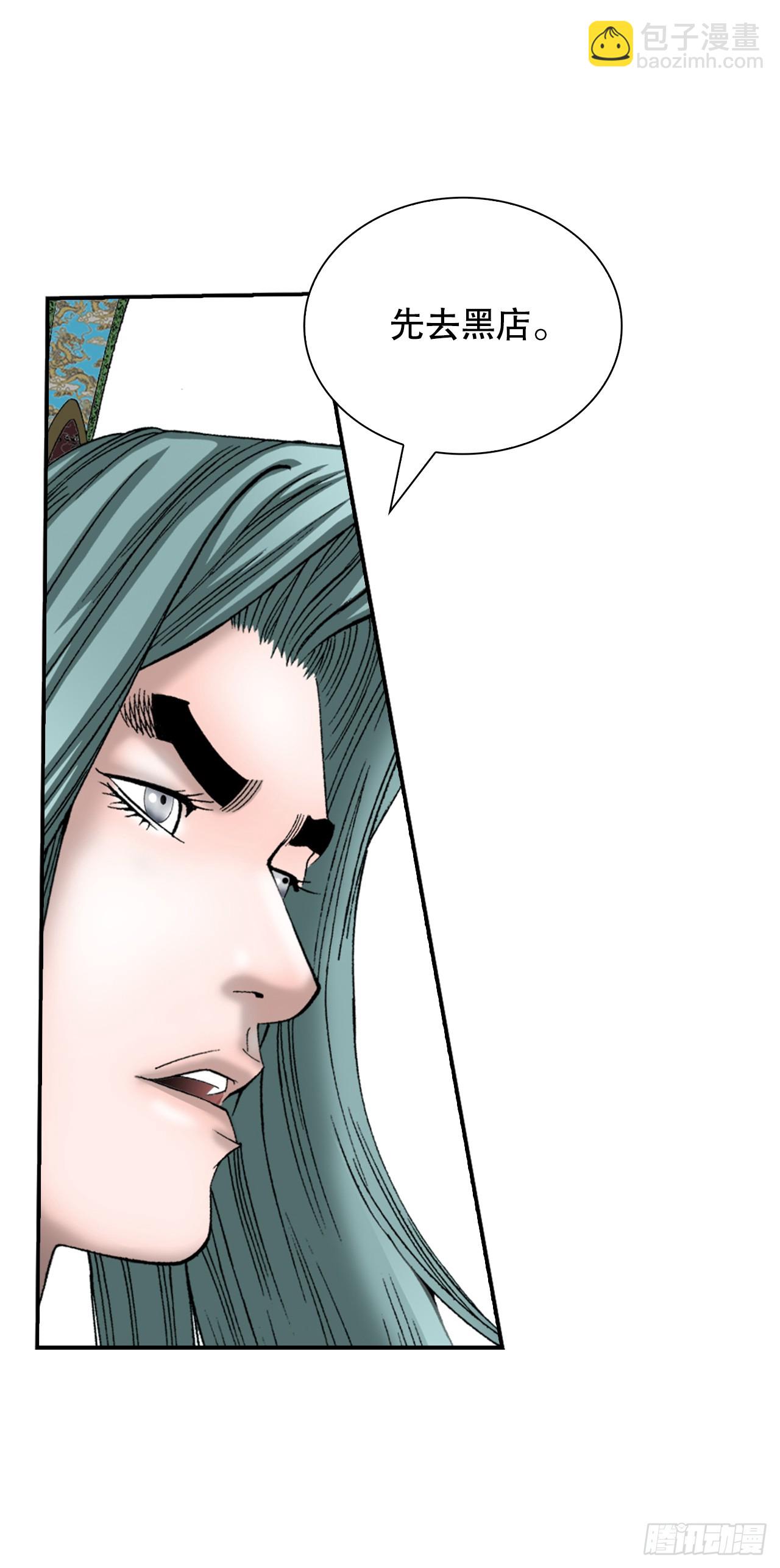 118.坐船(1/2)-第119话