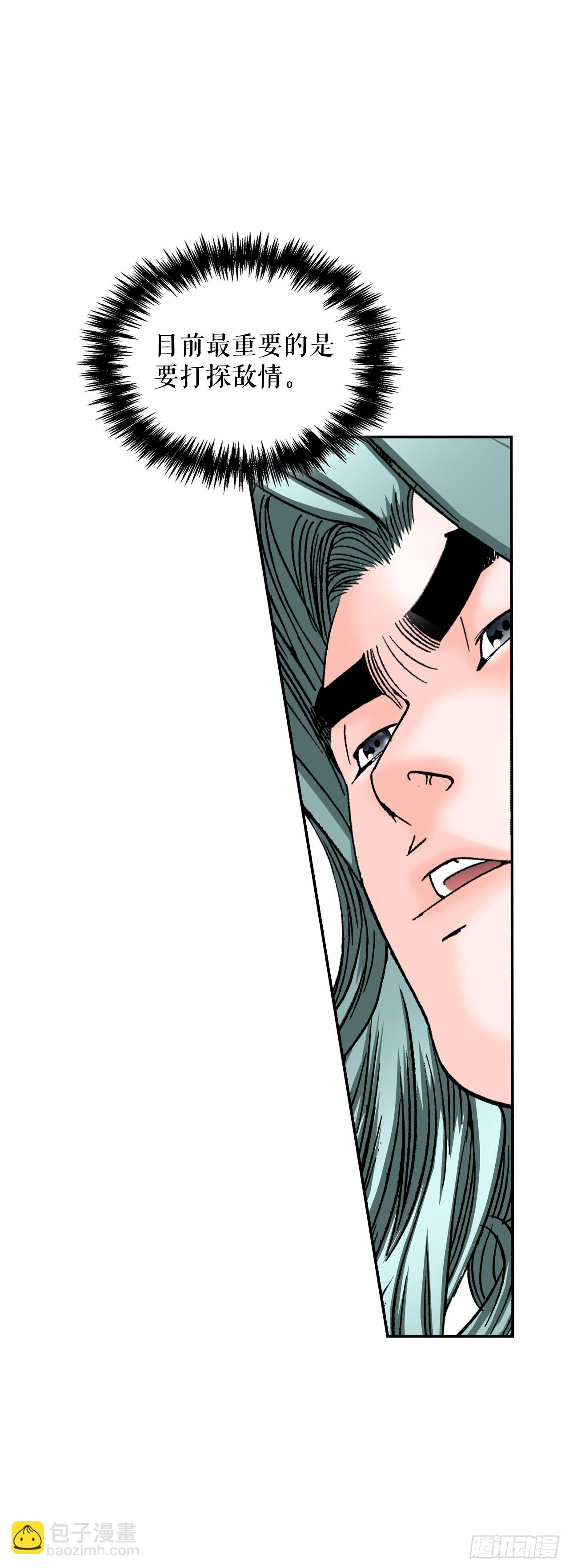 118.坐船(1/2)-第119话