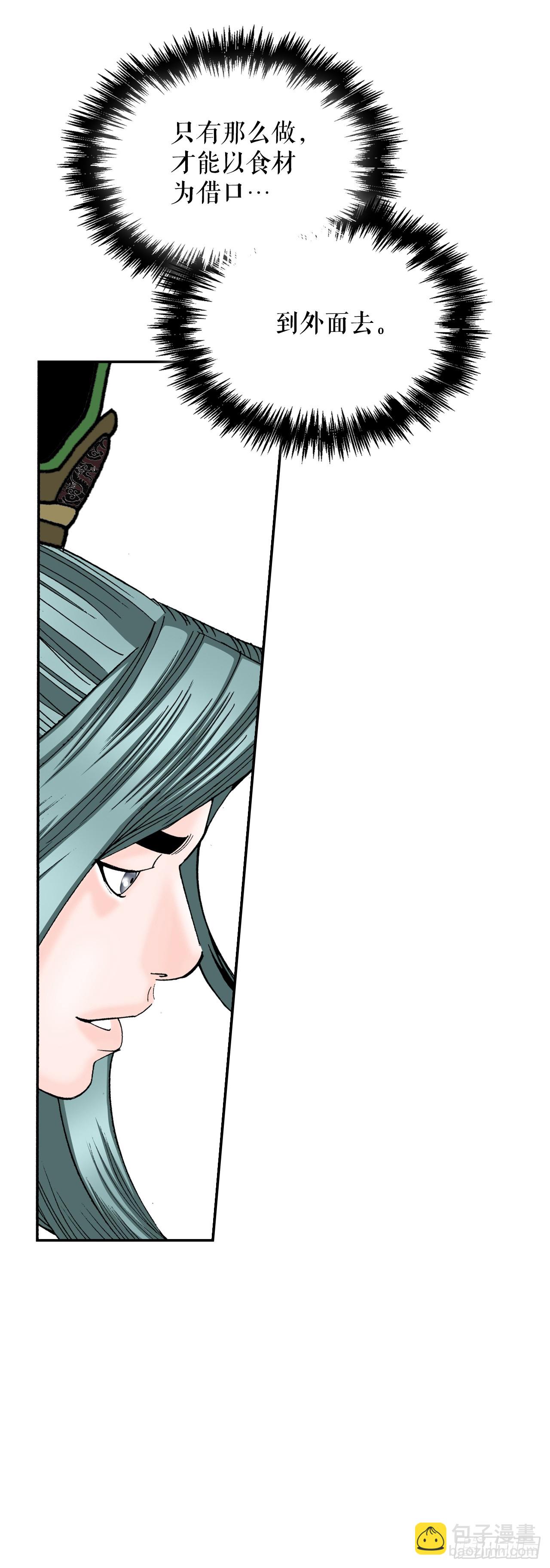 118.坐船(1/2)-第119话