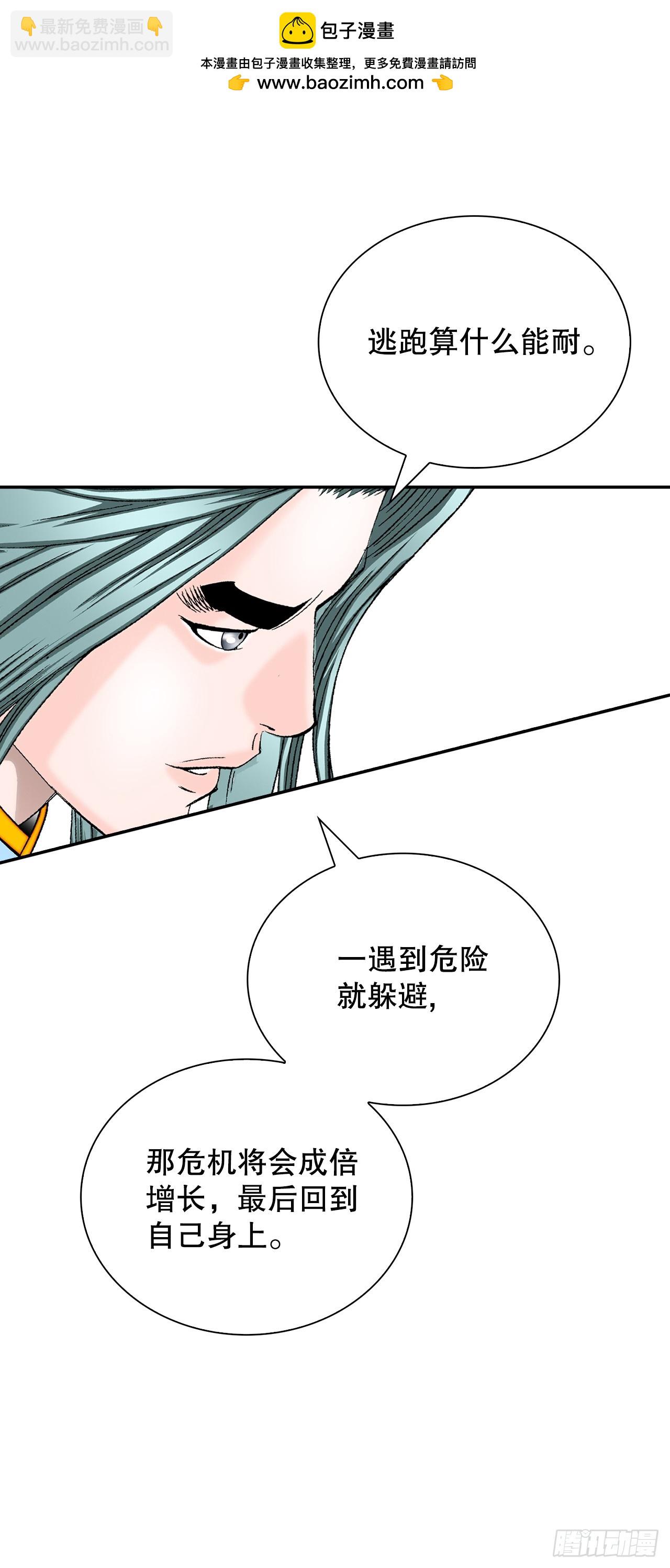 118.坐船(1/2)-第119话