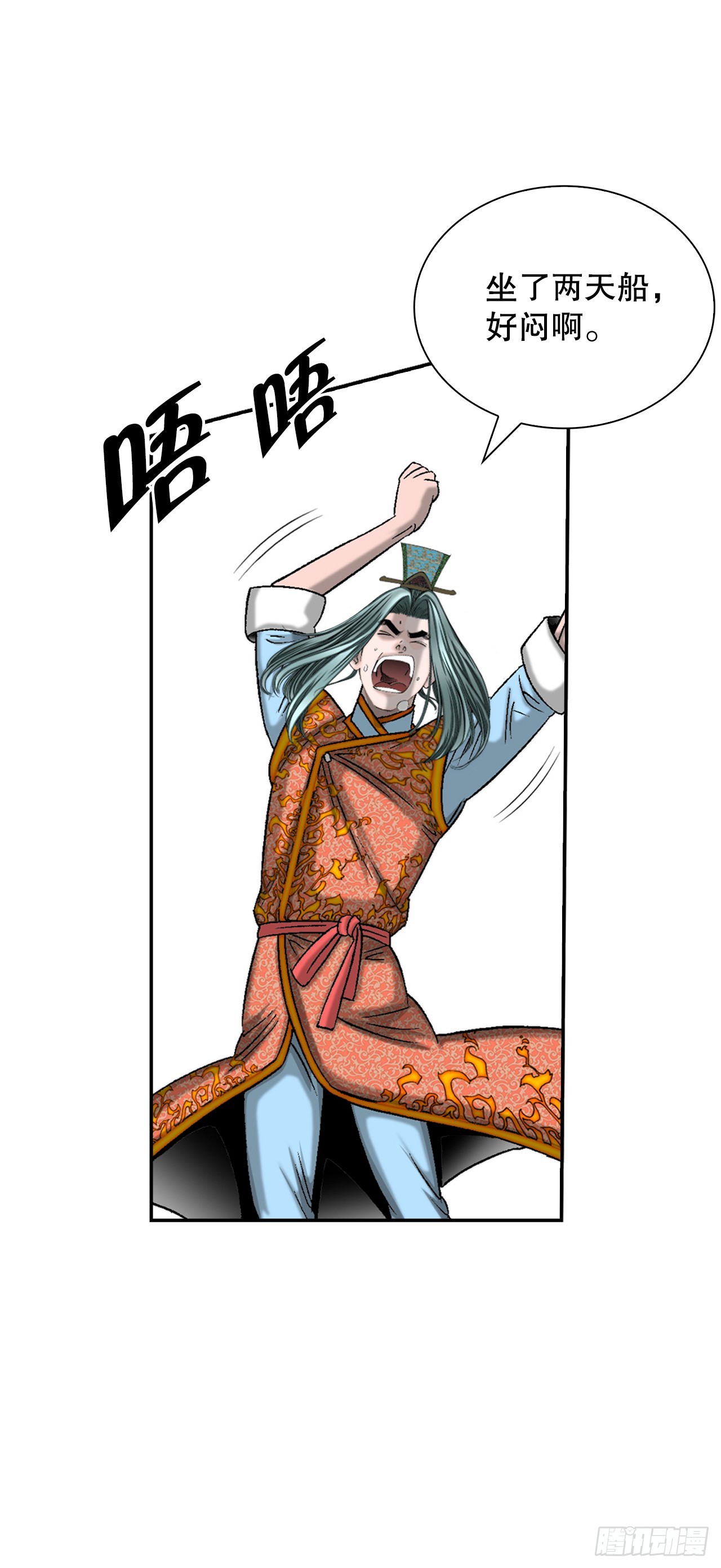 118.坐船(1/2)-第119话