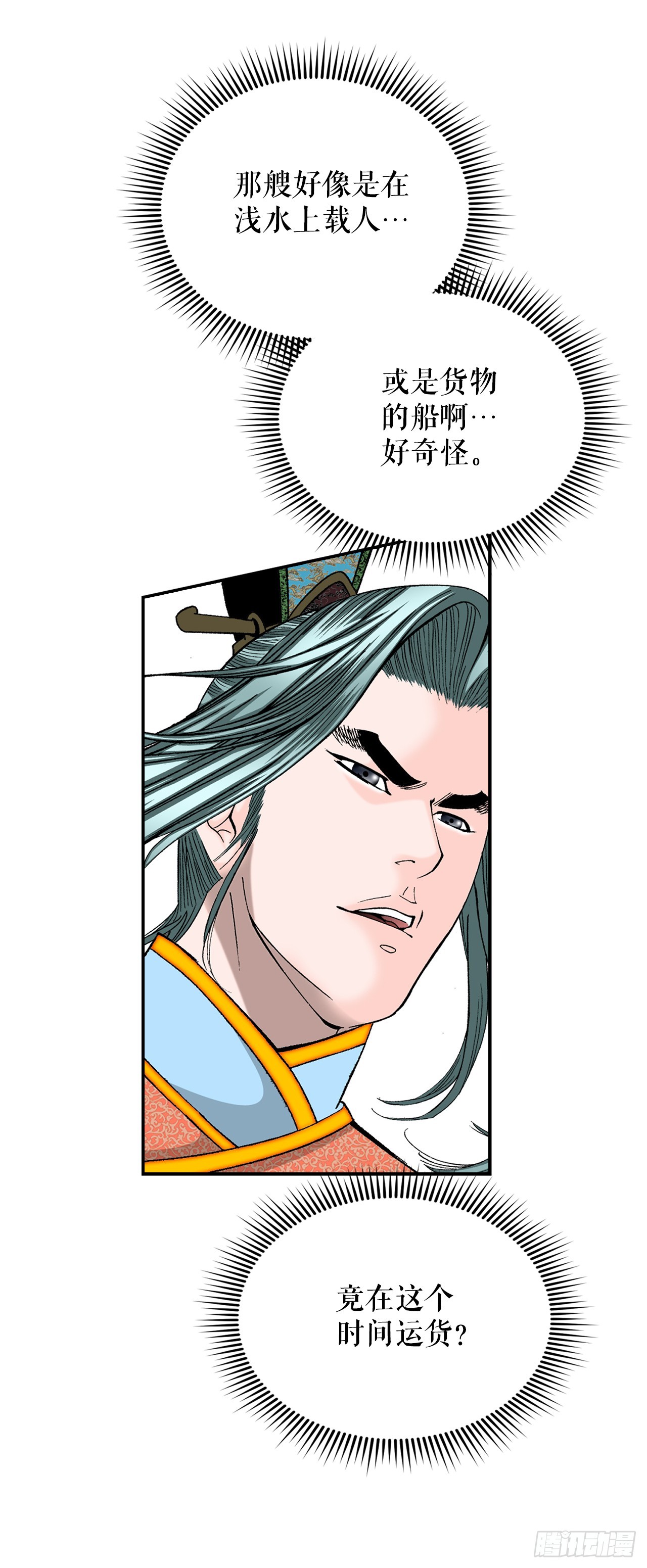 118.坐船(1/2)-第119话